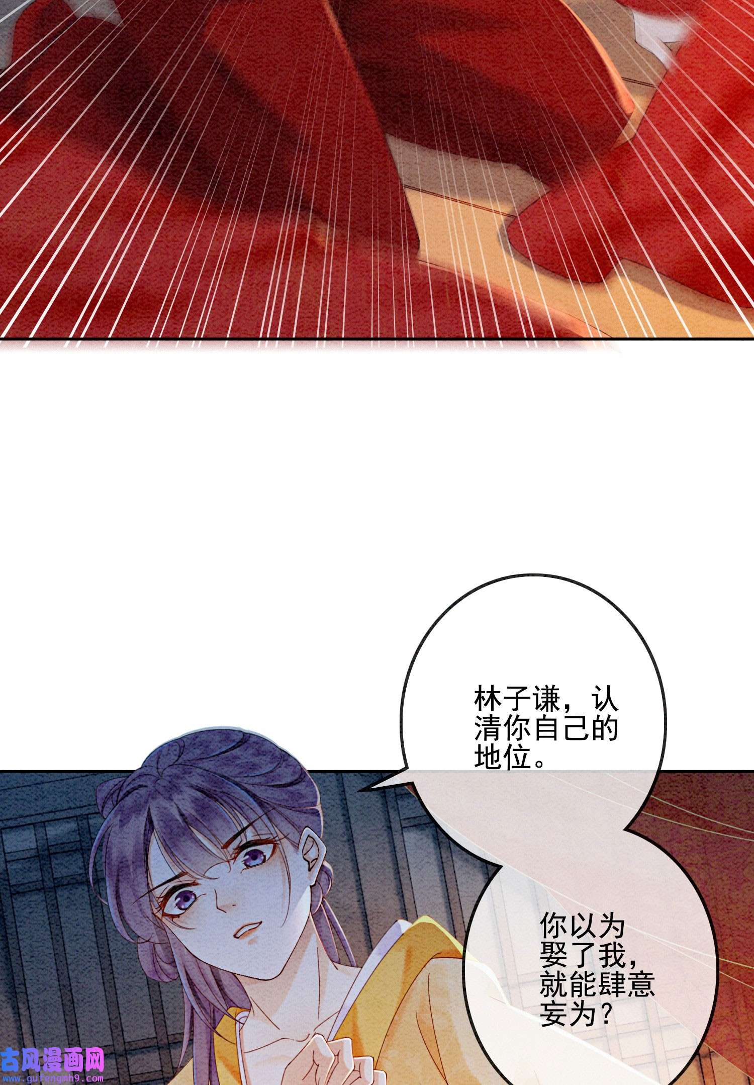攻略王爷从退婚开始！22 那股力量就在京城！