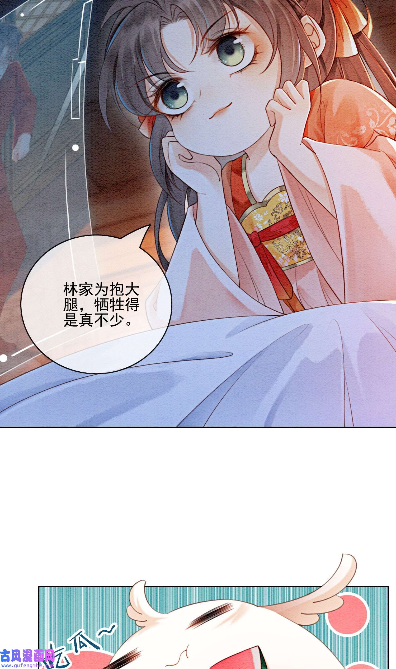 攻略王爷从退婚开始！22 那股力量就在京城！