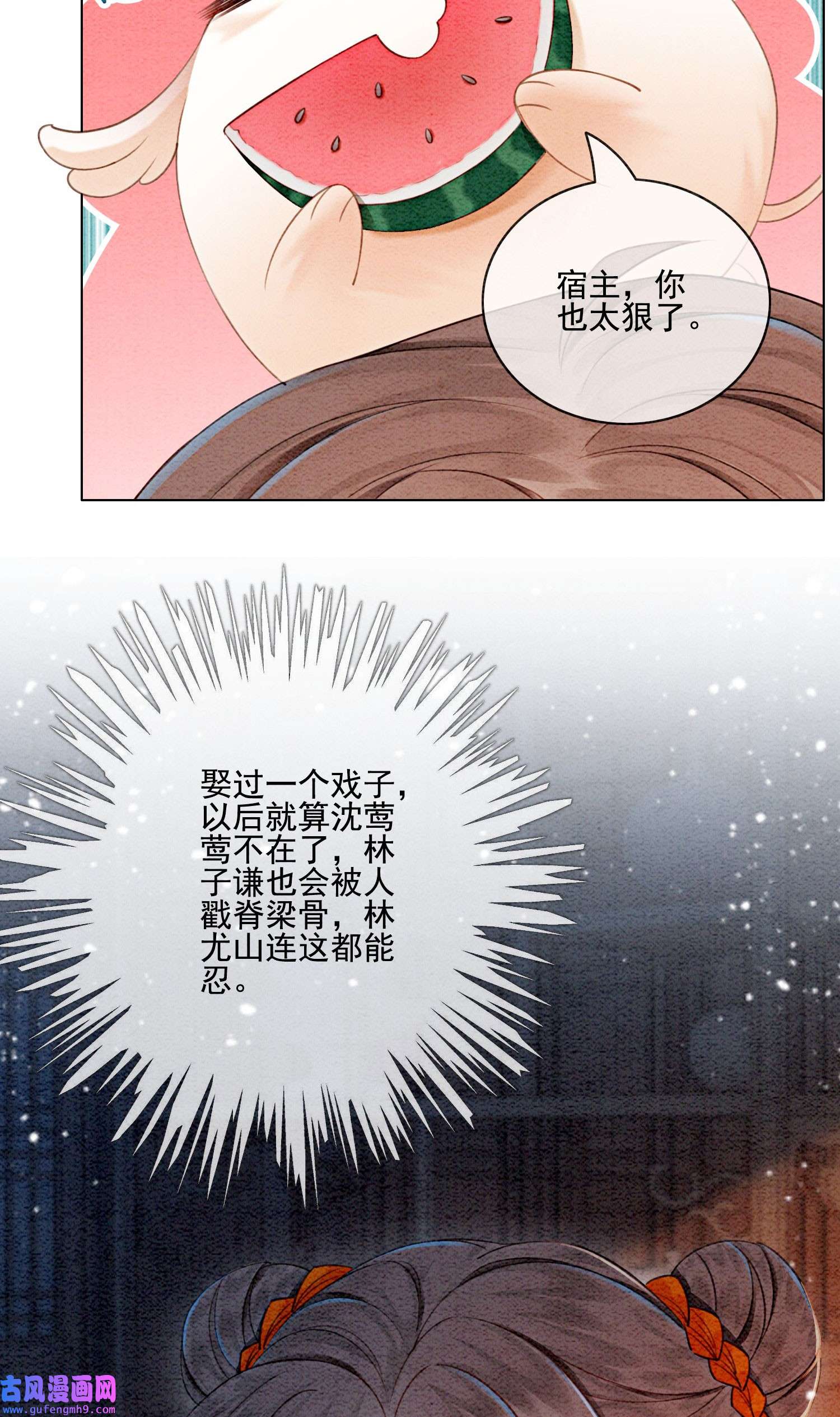 攻略王爷从退婚开始！22 那股力量就在京城！