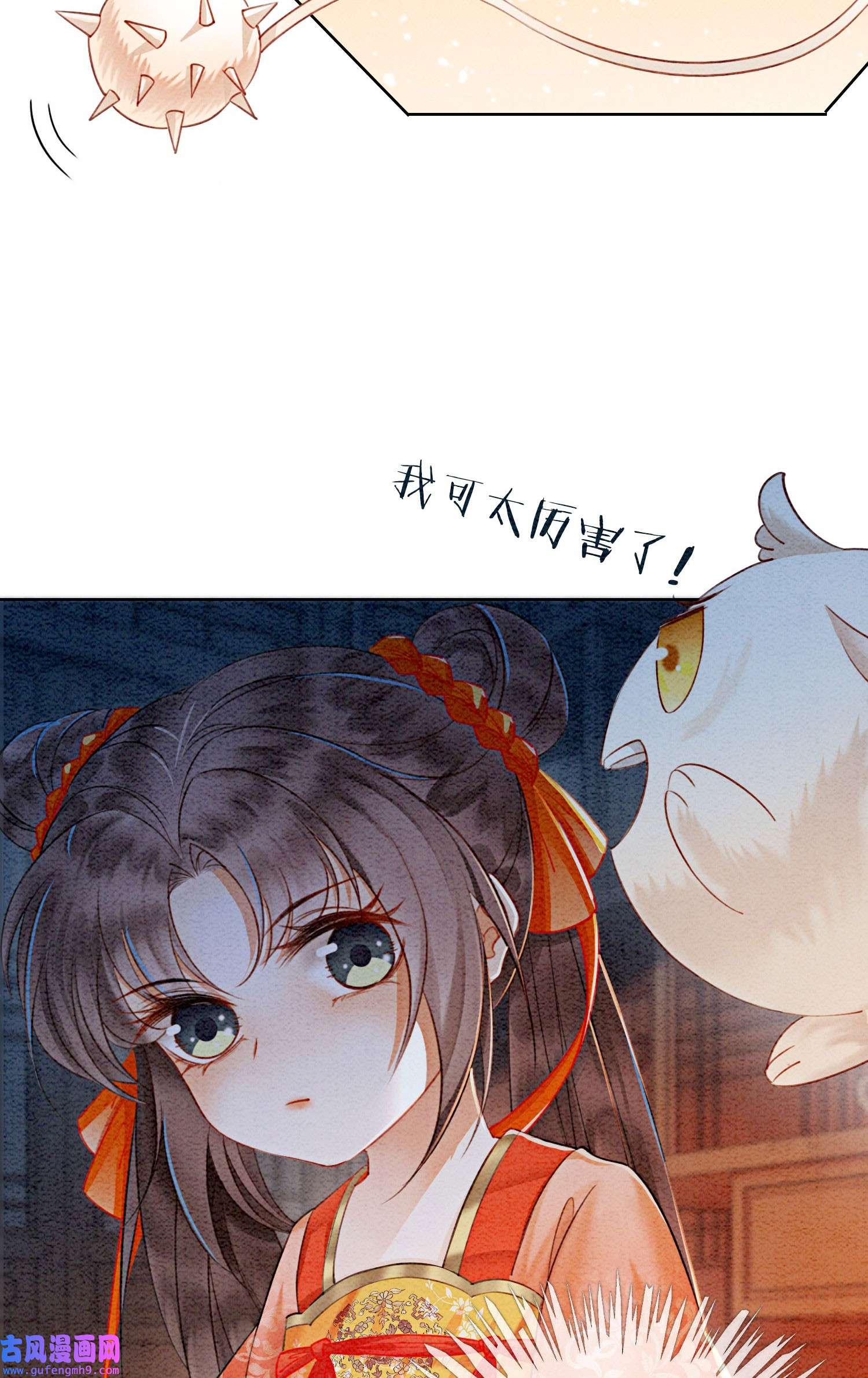 攻略王爷从退婚开始！22 那股力量就在京城！