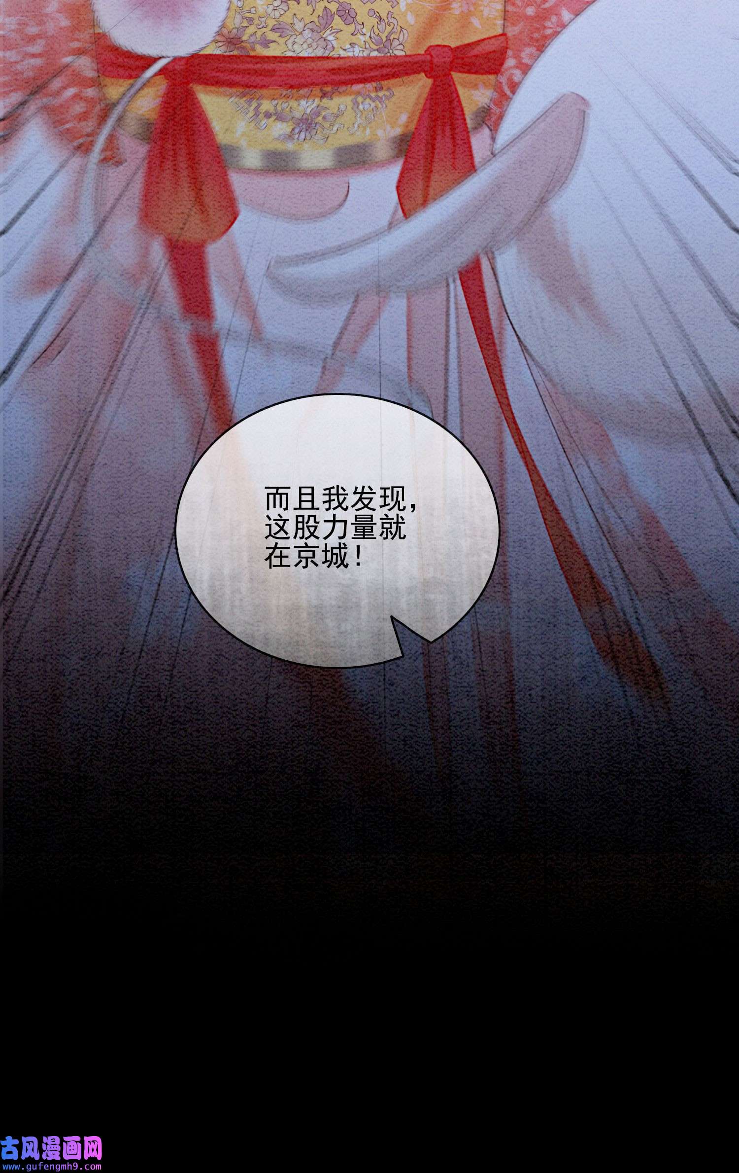 攻略王爷从退婚开始！22 那股力量就在京城！