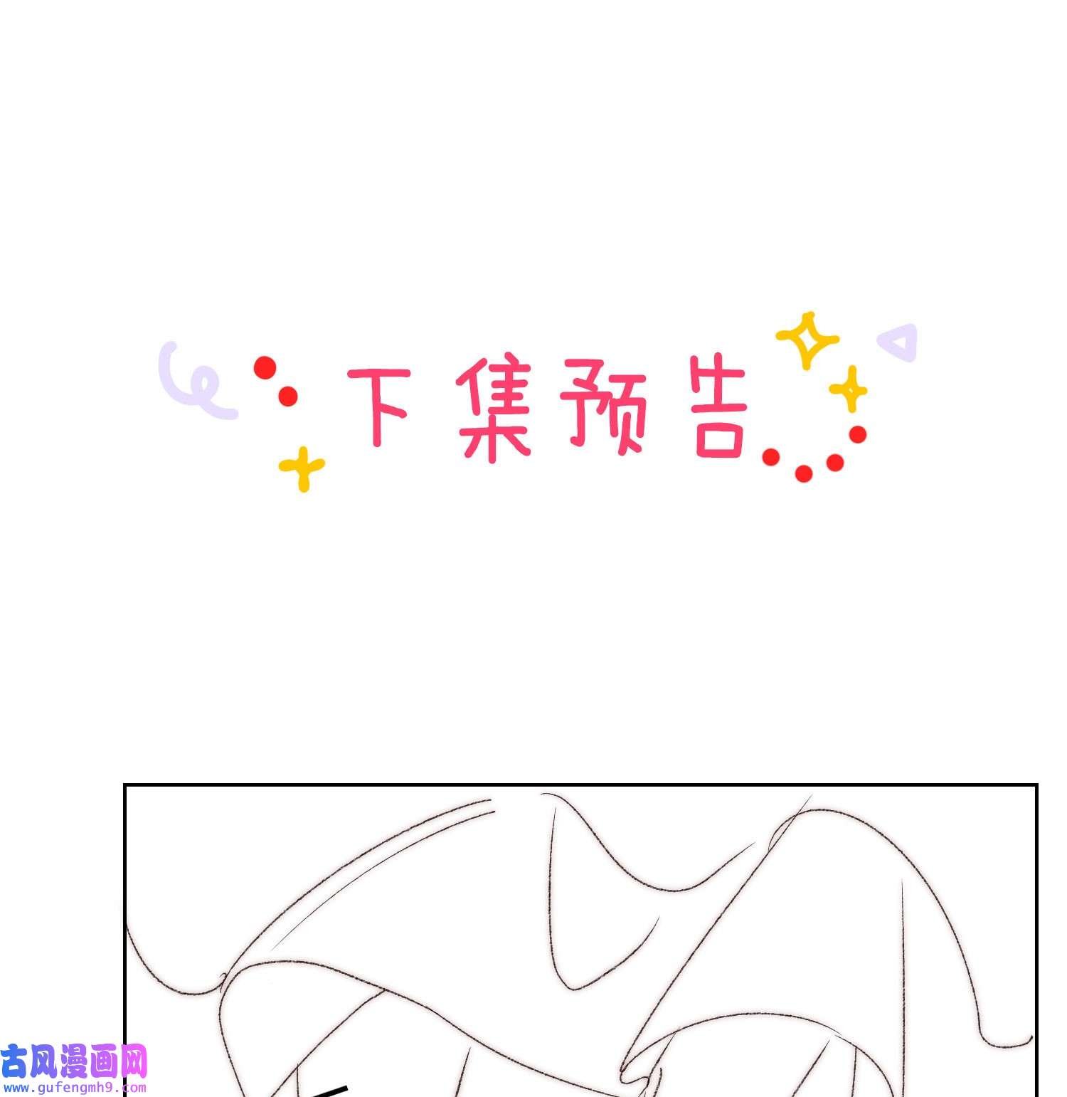 攻略王爷从退婚开始！22 那股力量就在京城！