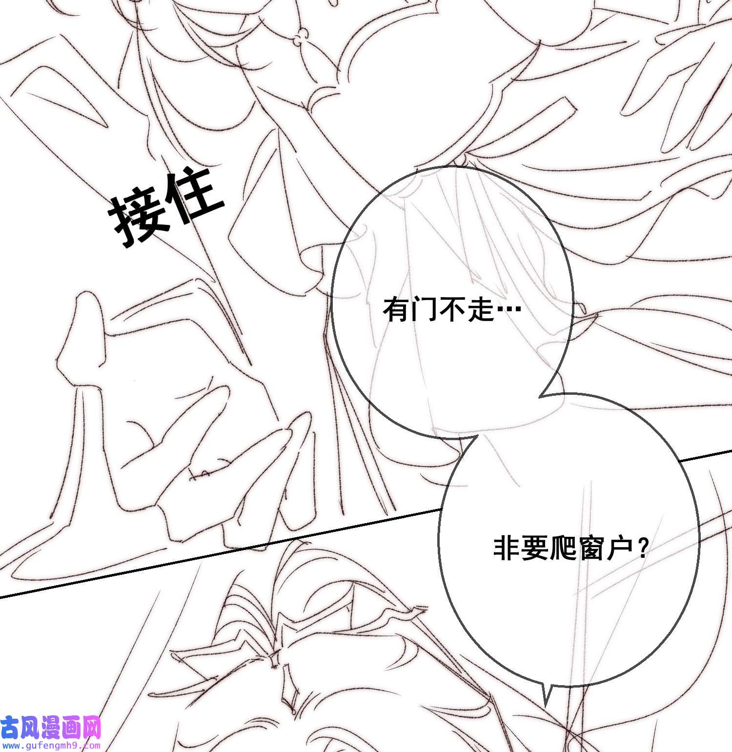 攻略王爷从退婚开始！22 那股力量就在京城！