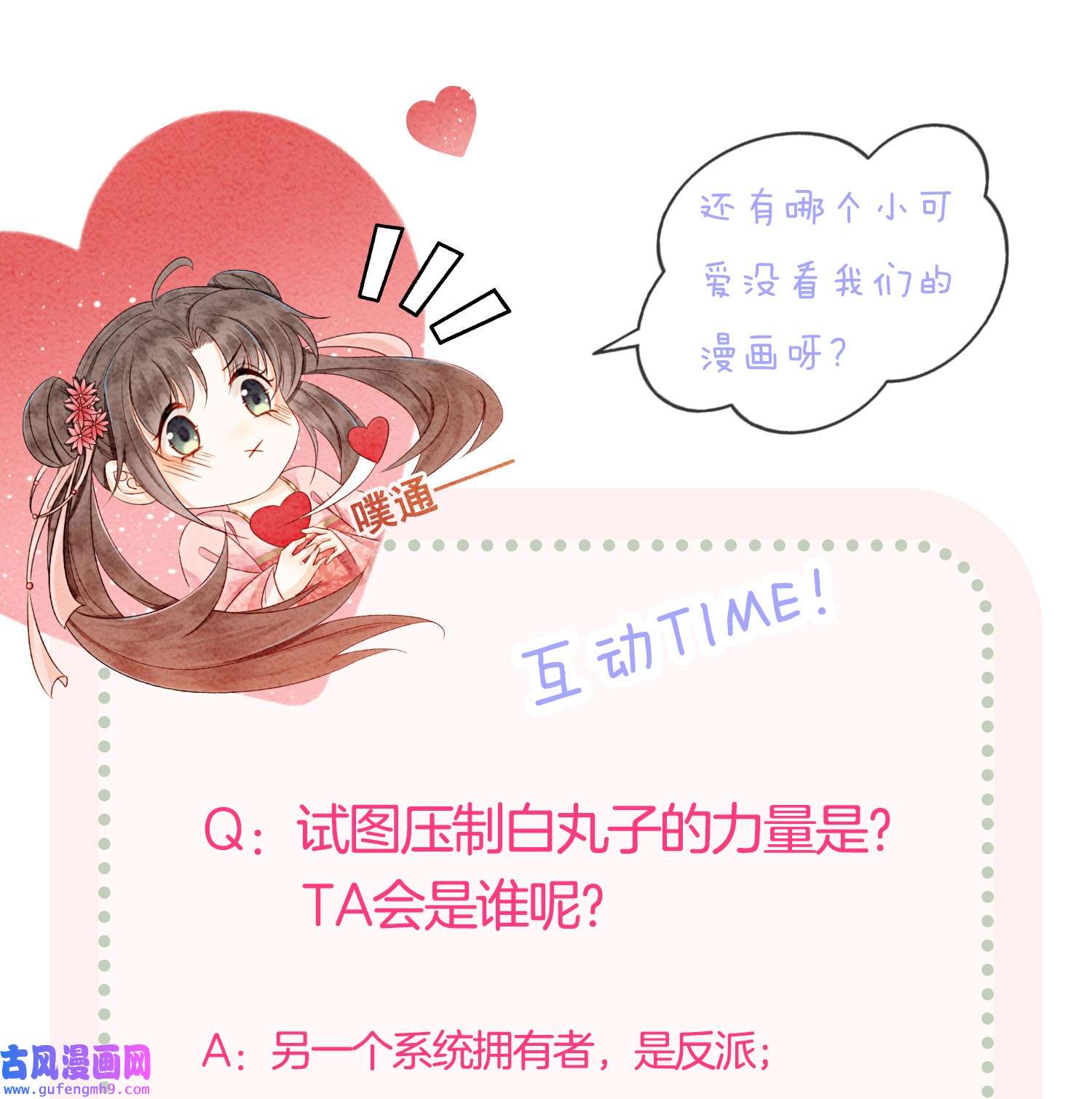 攻略王爷从退婚开始！22 那股力量就在京城！