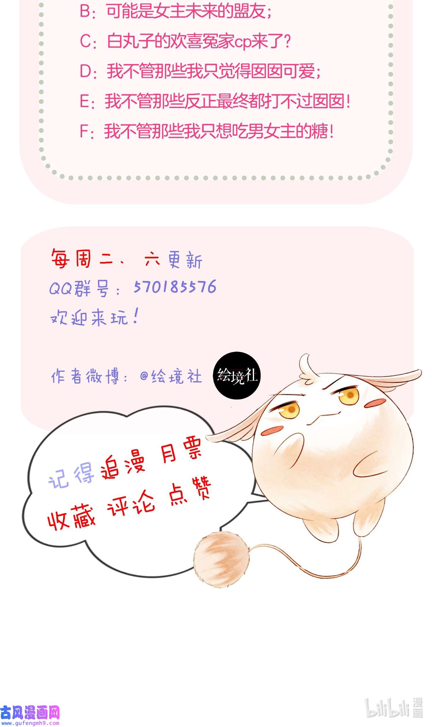 攻略王爷从退婚开始！22 那股力量就在京城！