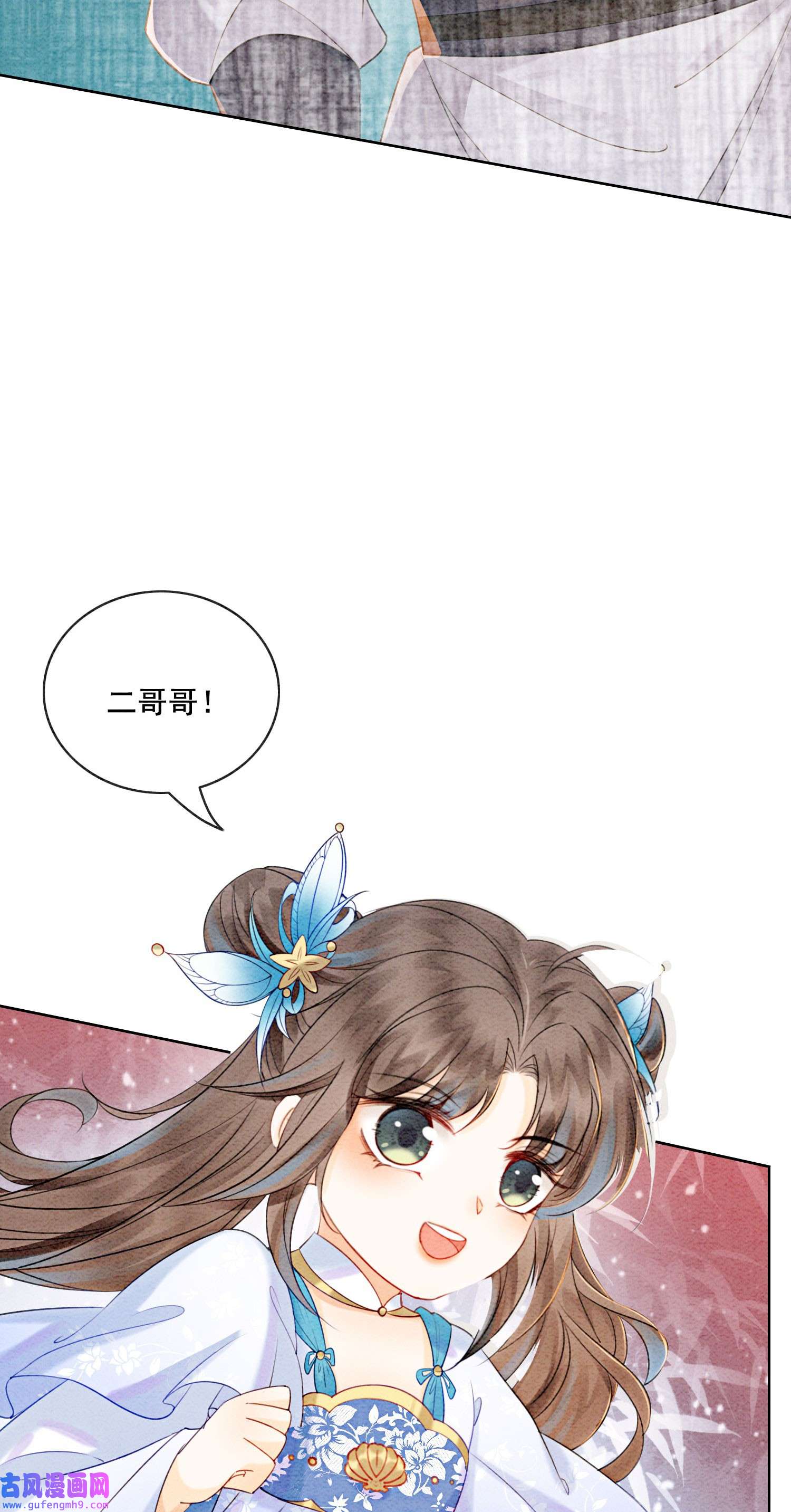 攻略王爷从退婚开始！23 反正早晚是我夫君