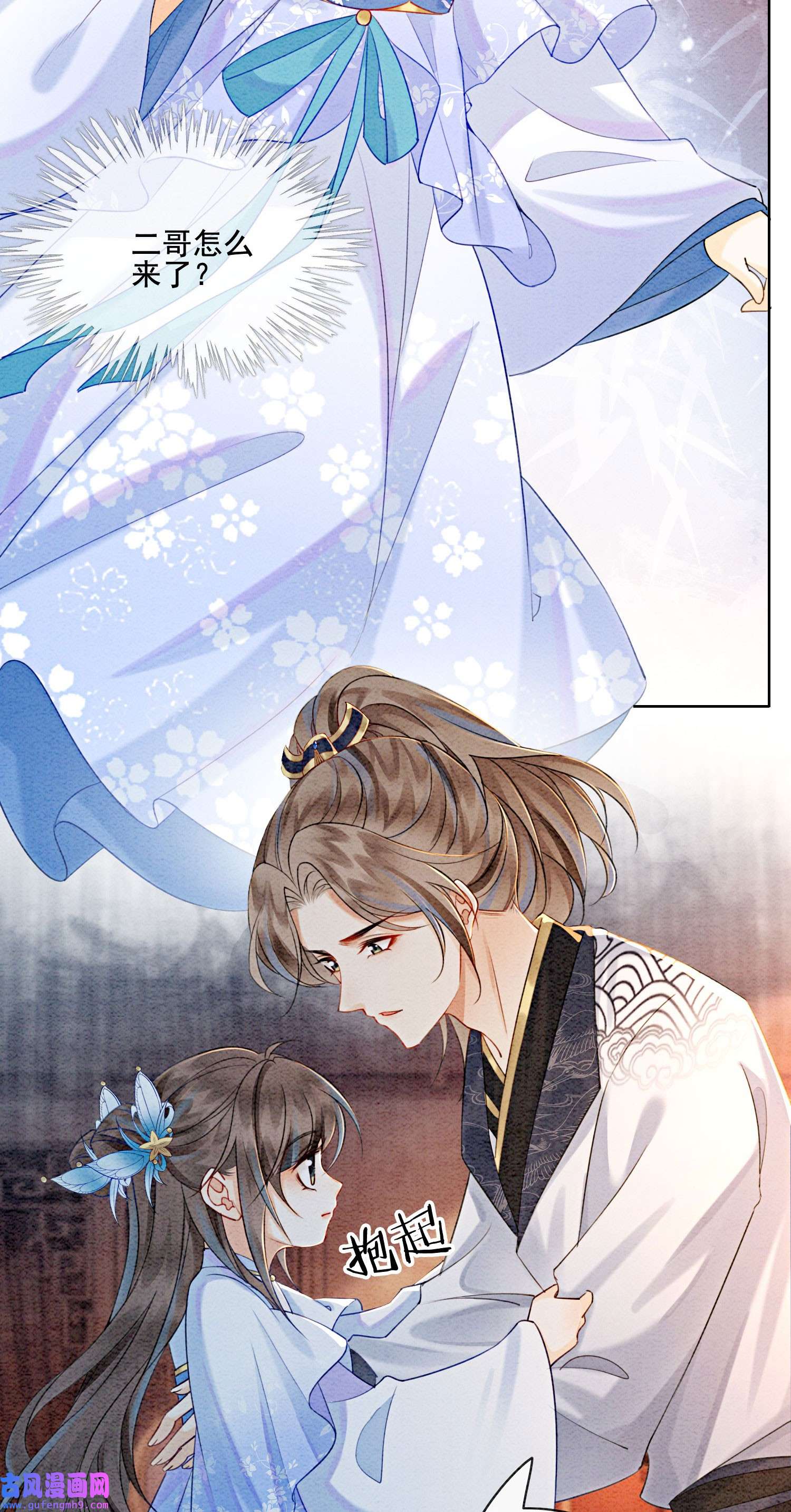 攻略王爷从退婚开始！23 反正早晚是我夫君