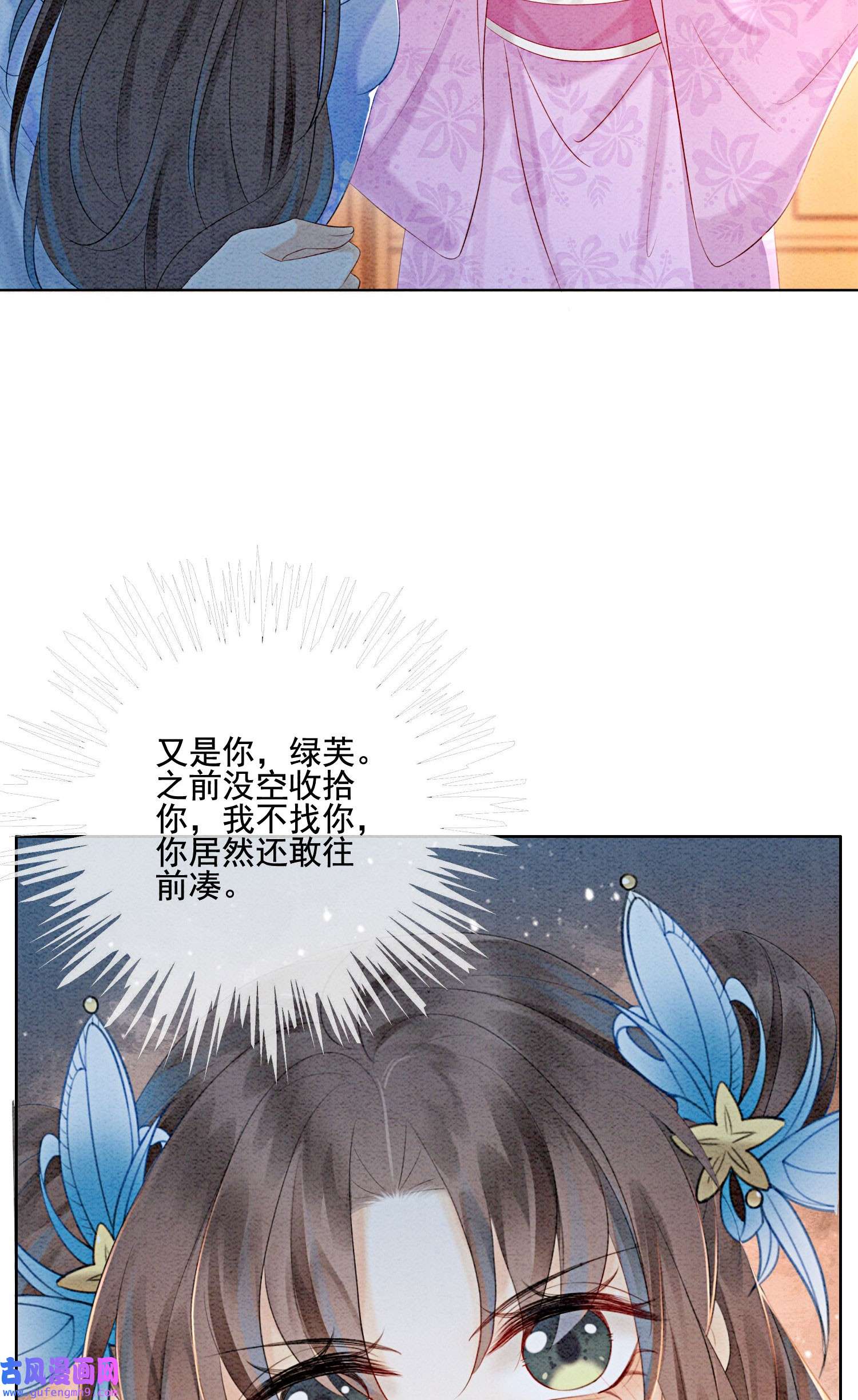 攻略王爷从退婚开始！23 反正早晚是我夫君