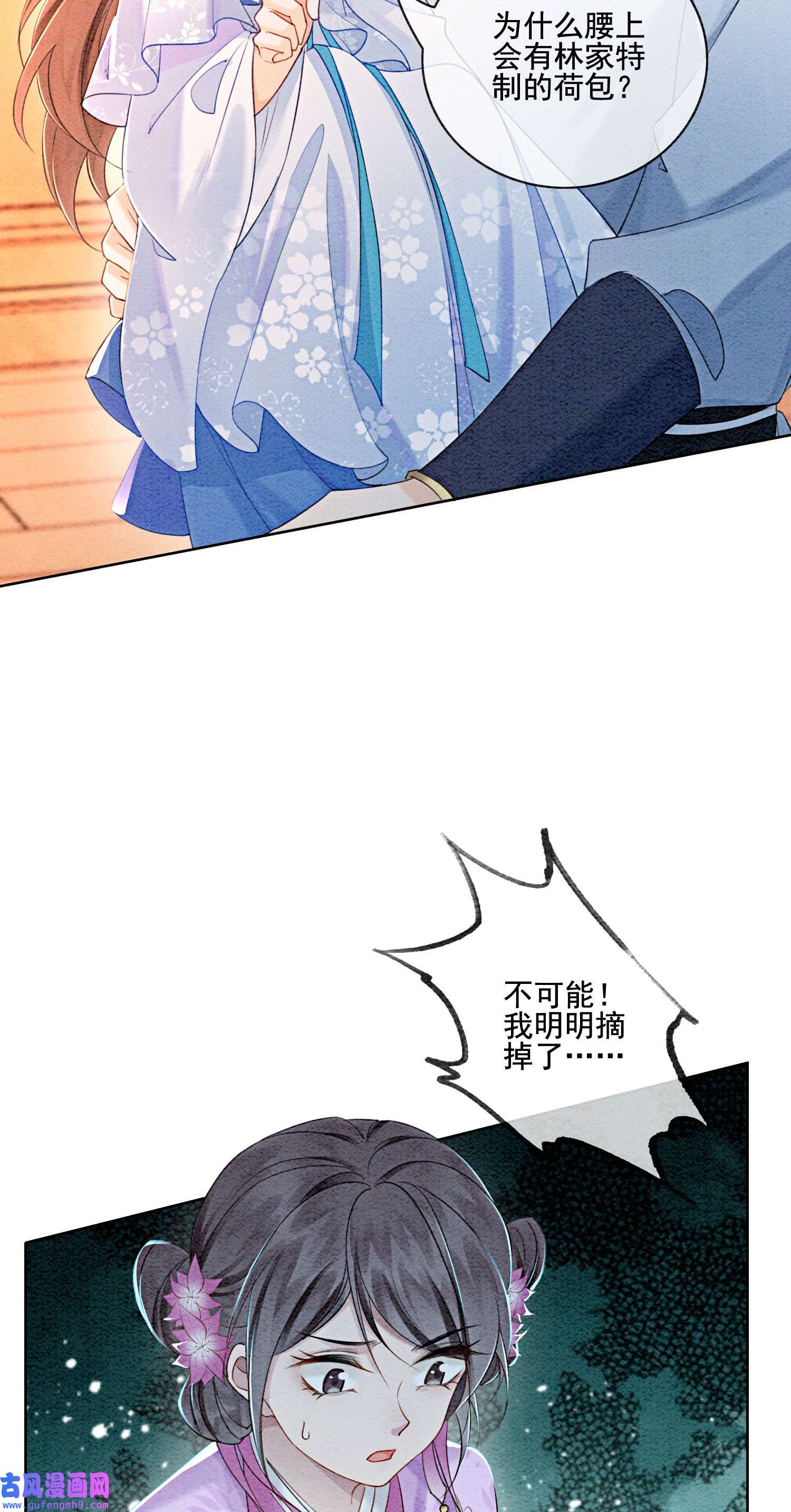 攻略王爷从退婚开始！23 反正早晚是我夫君