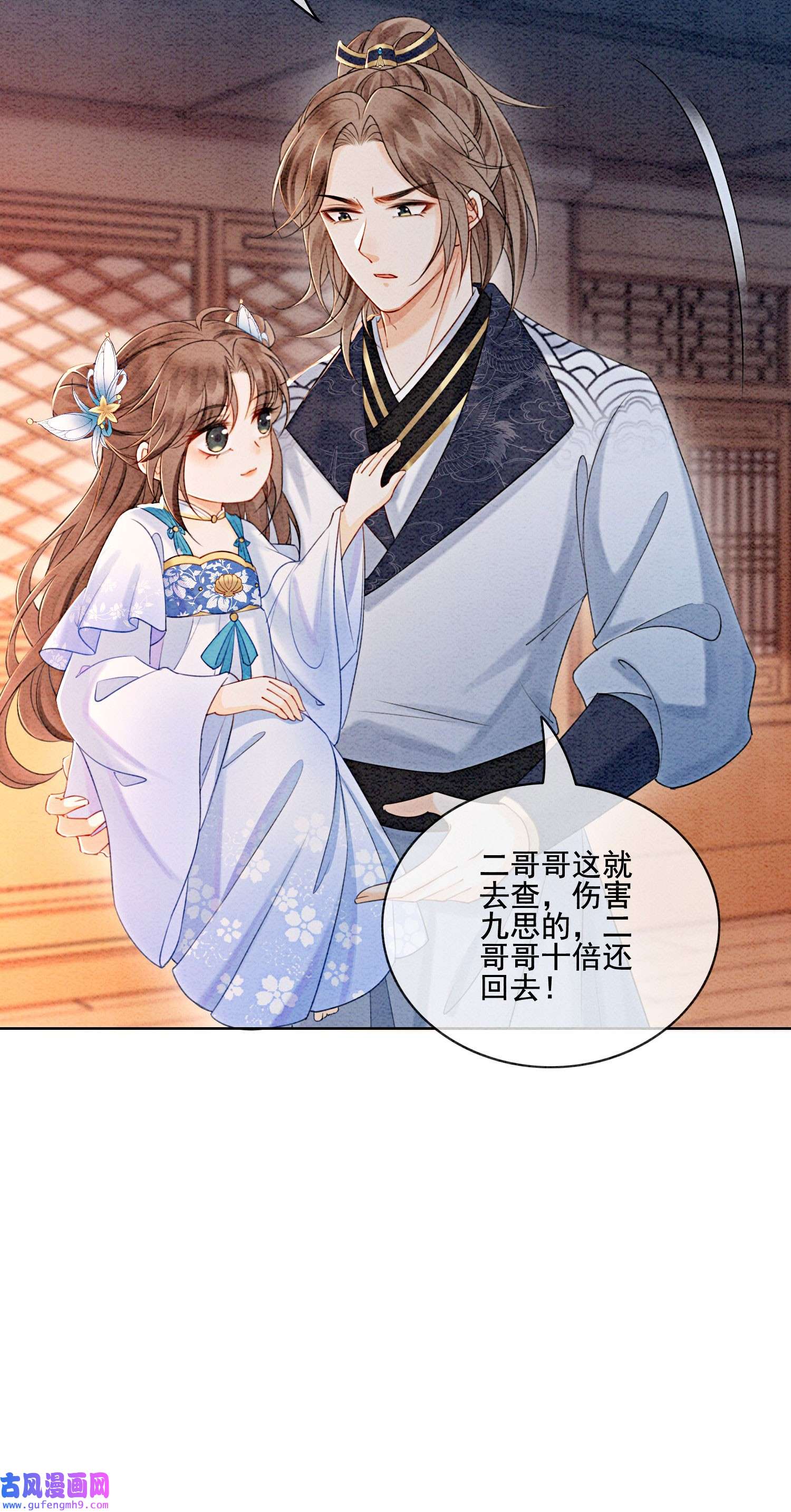 攻略王爷从退婚开始！23 反正早晚是我夫君