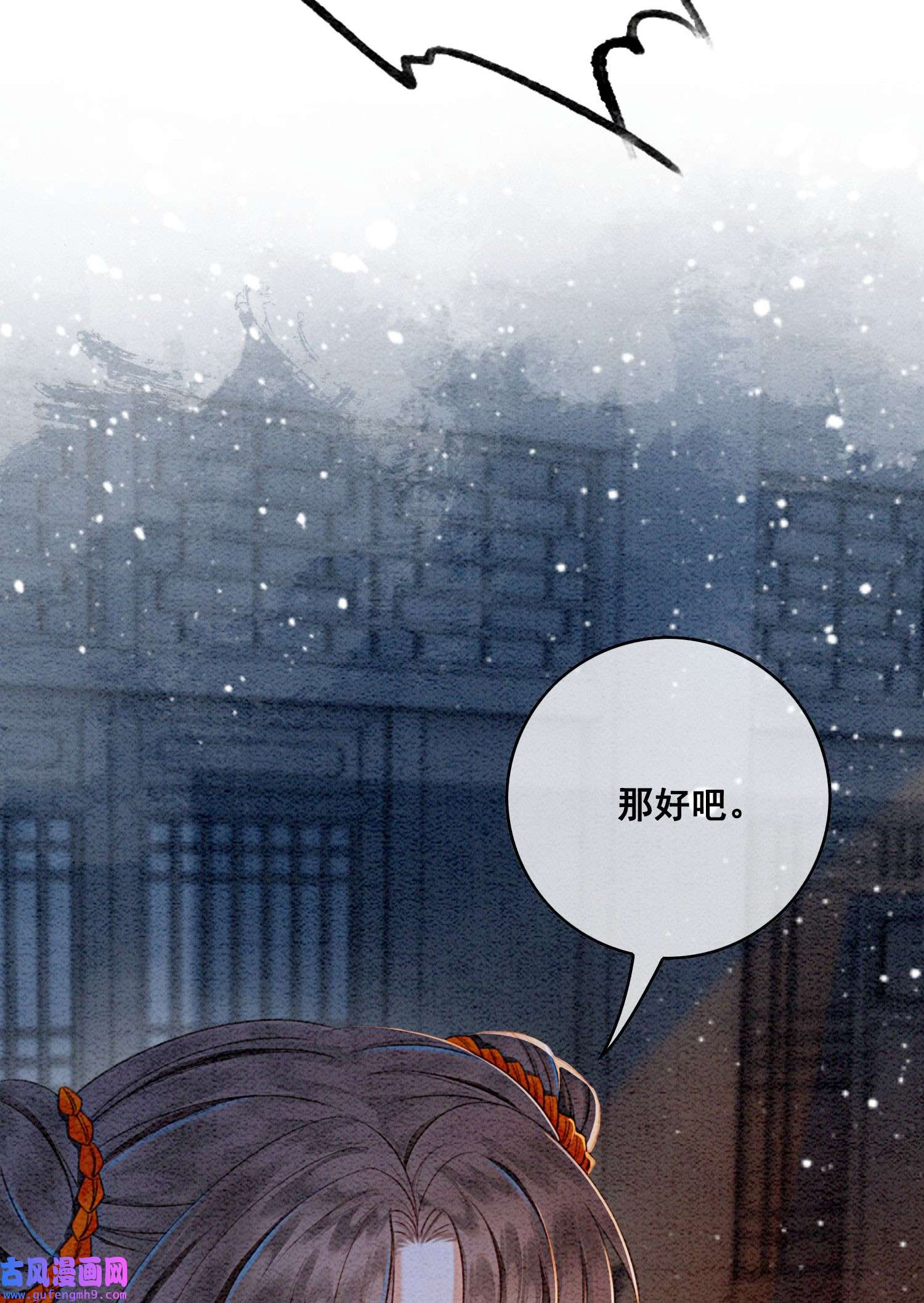 攻略王爷从退婚开始！23 反正早晚是我夫君