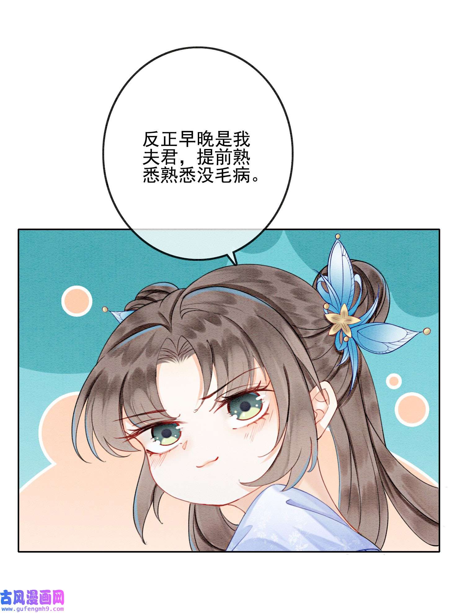 攻略王爷从退婚开始！23 反正早晚是我夫君