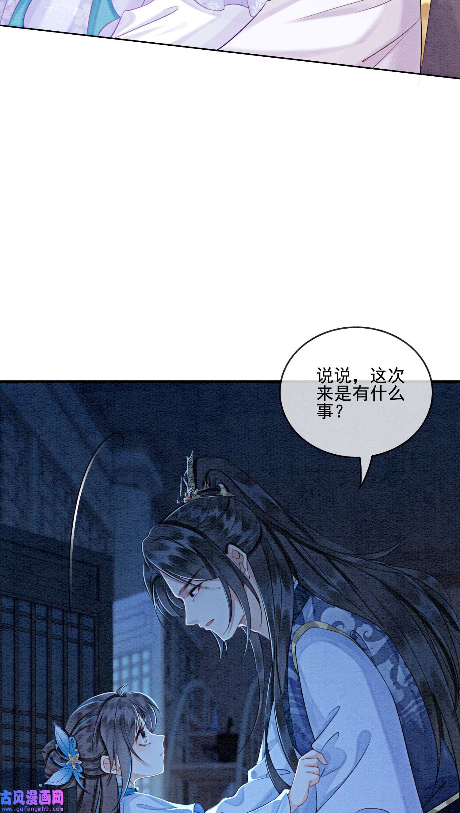 攻略王爷从退婚开始！23 反正早晚是我夫君