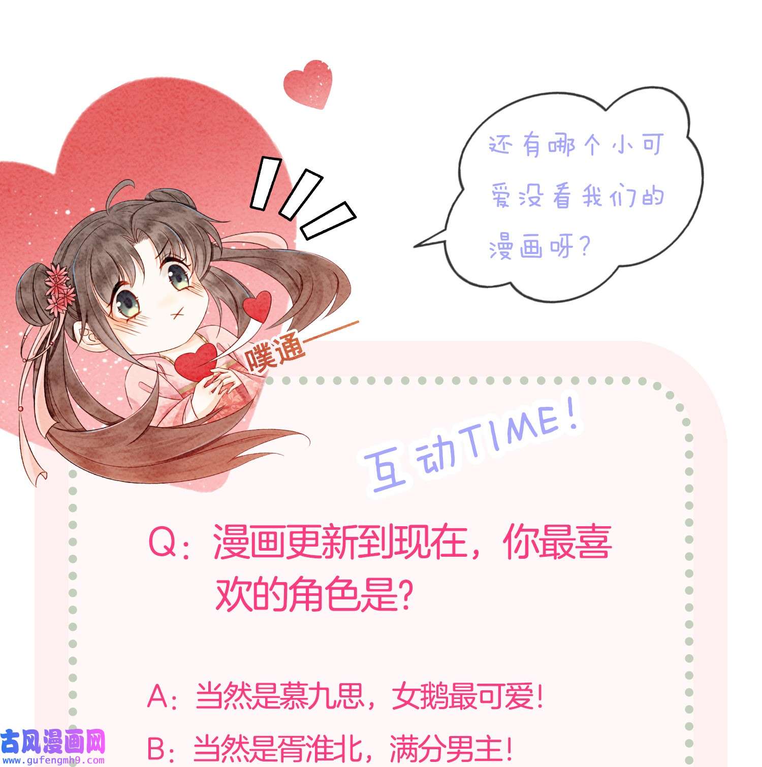 攻略王爷从退婚开始！23 反正早晚是我夫君