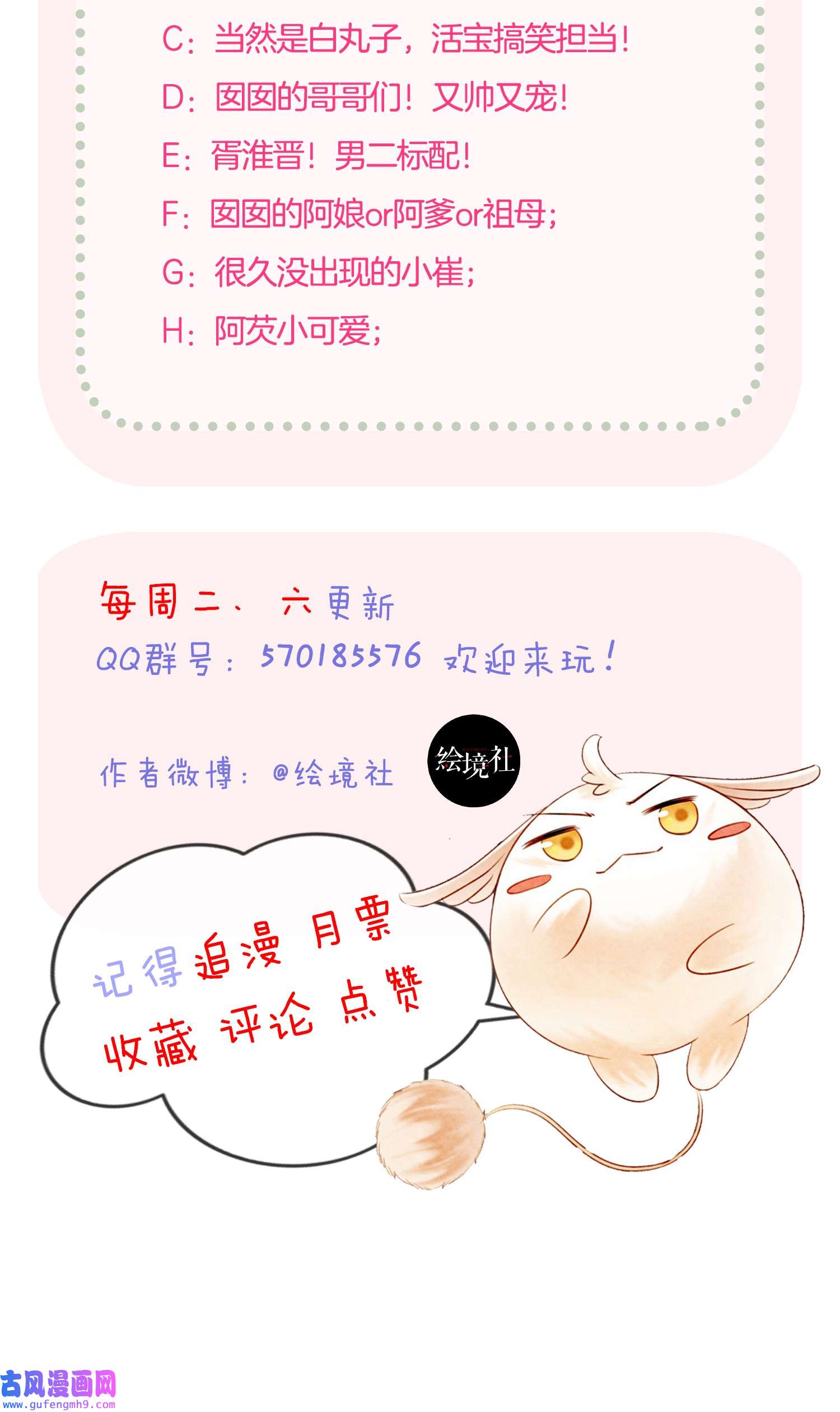 攻略王爷从退婚开始！23 反正早晚是我夫君