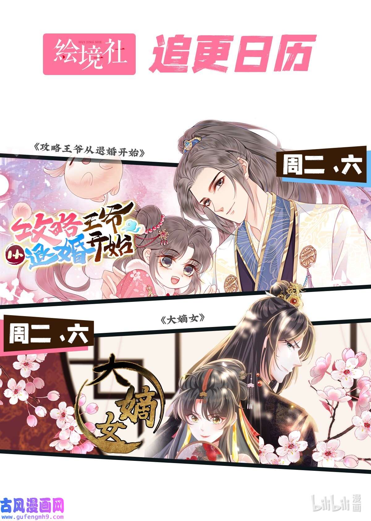 攻略王爷从退婚开始！23 反正早晚是我夫君