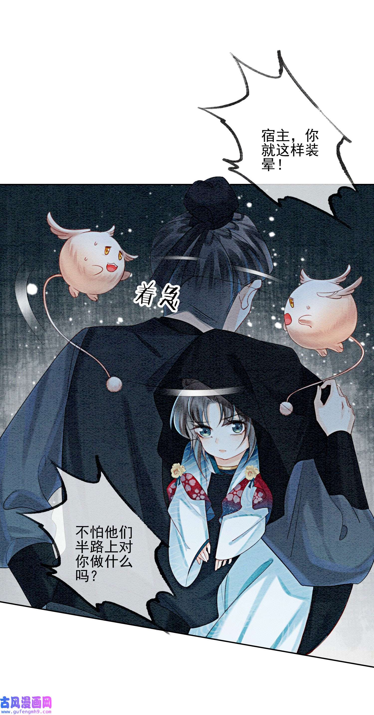 攻略王爷从退婚开始！24 难道他们还有别的任务？