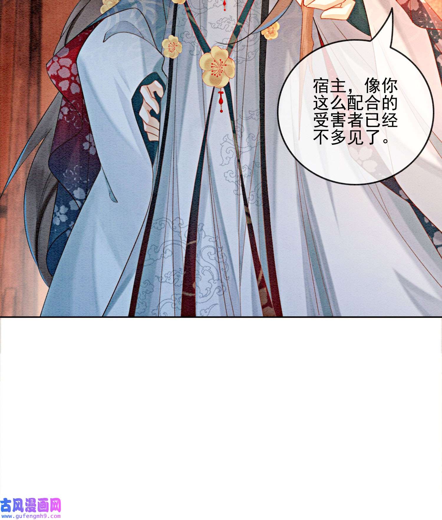 攻略王爷从退婚开始！24 难道他们还有别的任务？