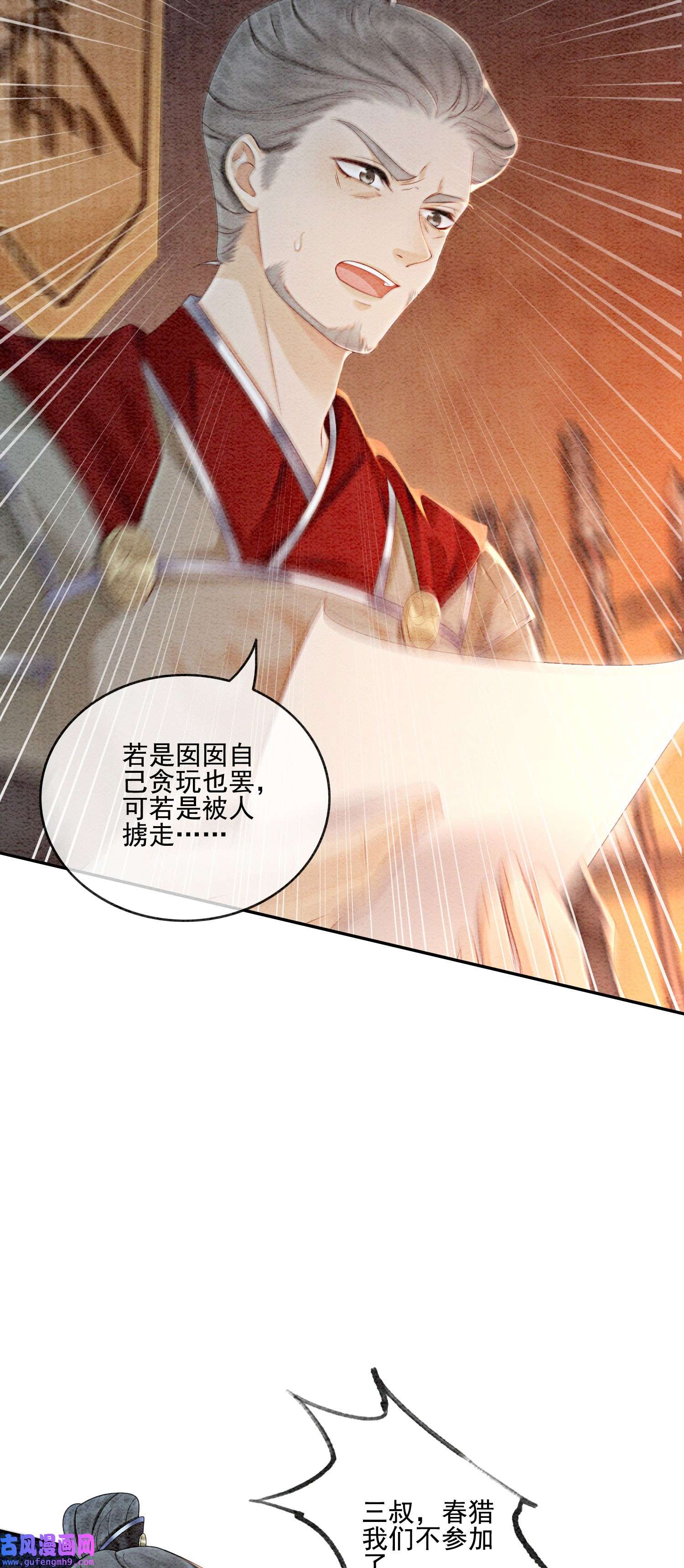 攻略王爷从退婚开始！24 难道他们还有别的任务？