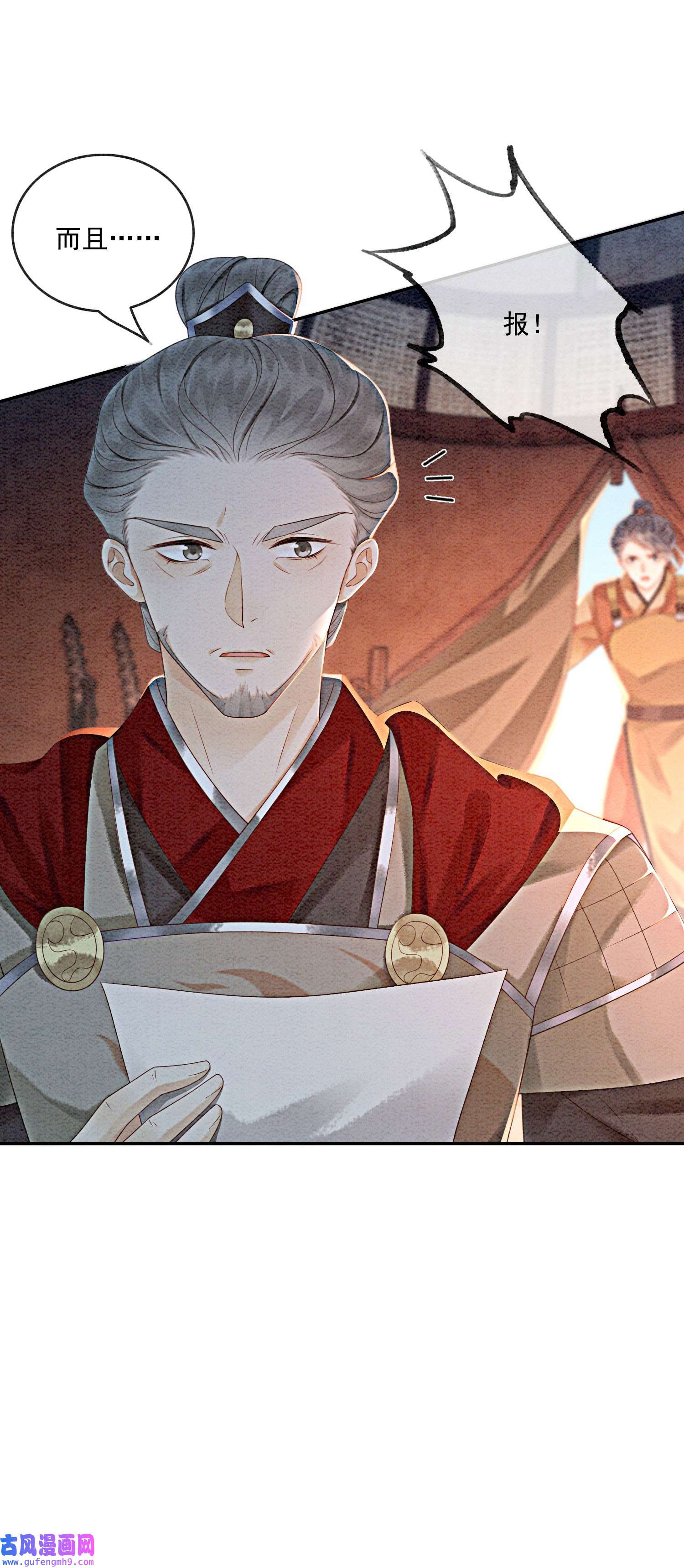 攻略王爷从退婚开始！24 难道他们还有别的任务？