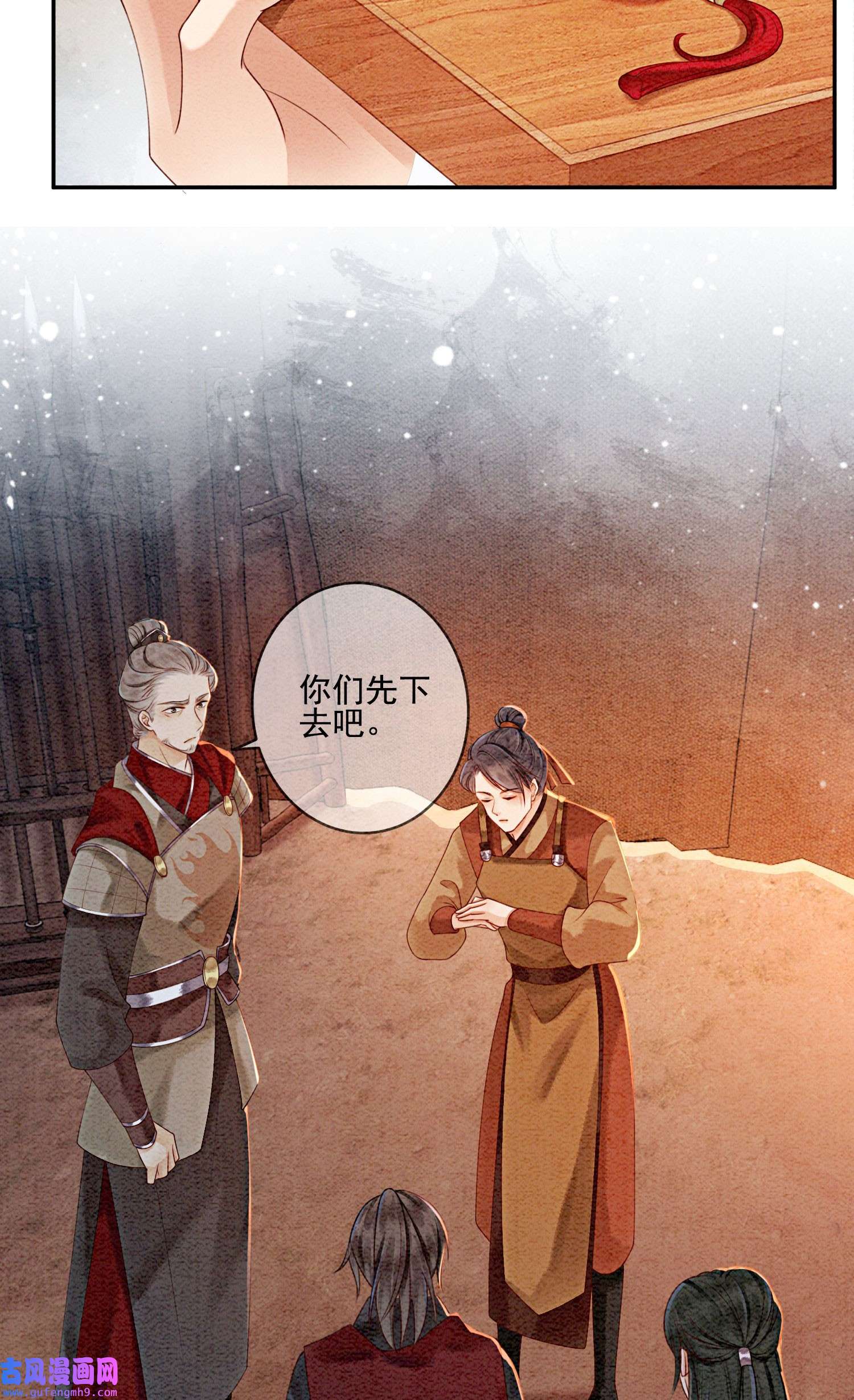 攻略王爷从退婚开始！24 难道他们还有别的任务？