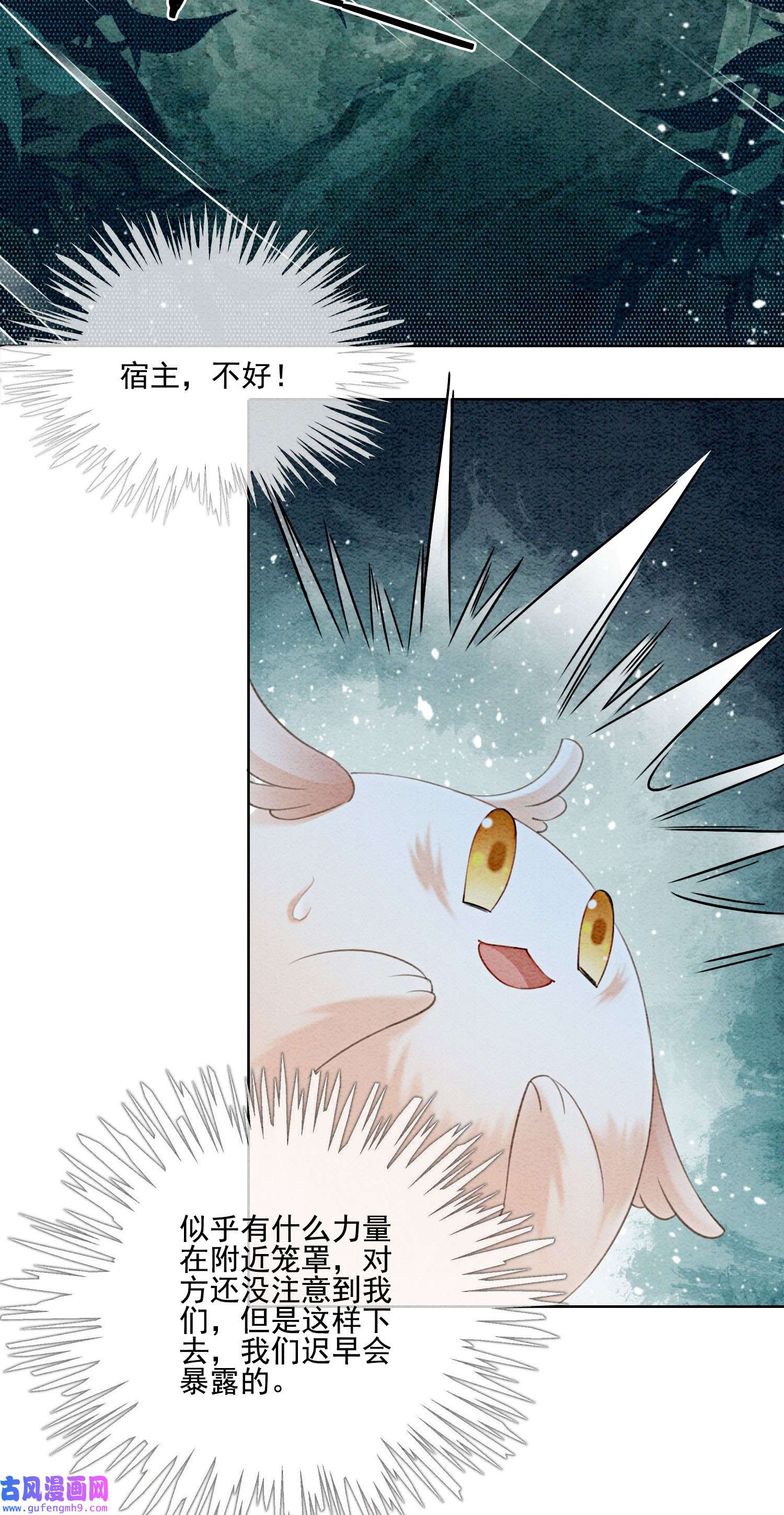 攻略王爷从退婚开始！25 该寸步不离守着你