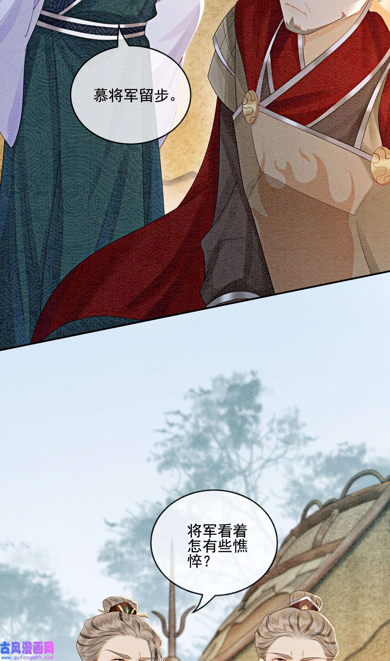 攻略王爷从退婚开始！25 该寸步不离守着你