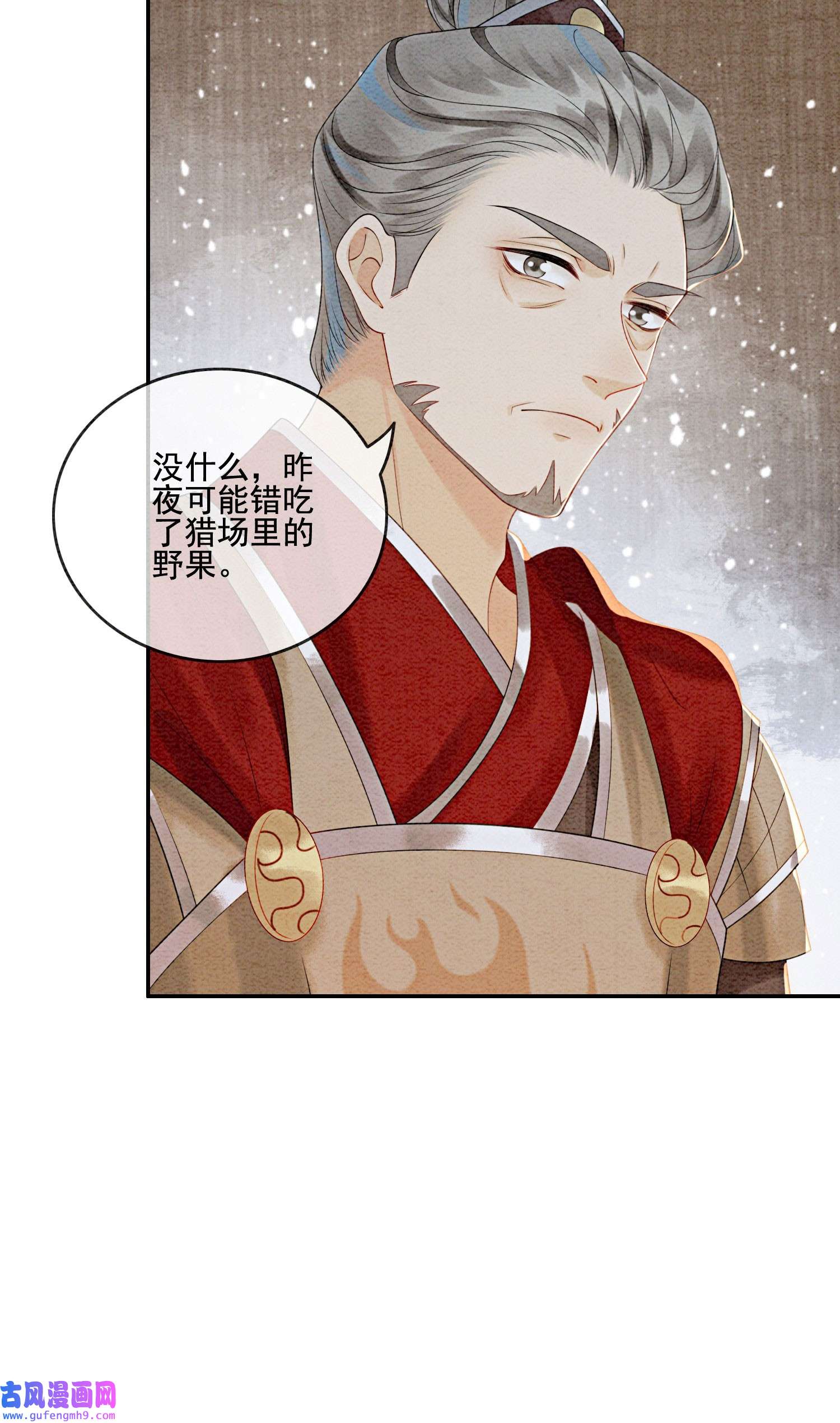 攻略王爷从退婚开始！25 该寸步不离守着你