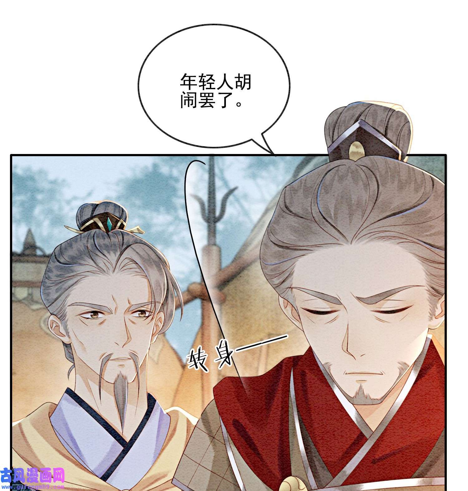 攻略王爷从退婚开始！25 该寸步不离守着你