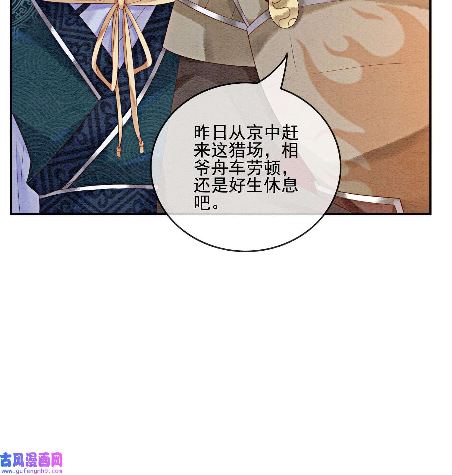 攻略王爷从退婚开始！25 该寸步不离守着你