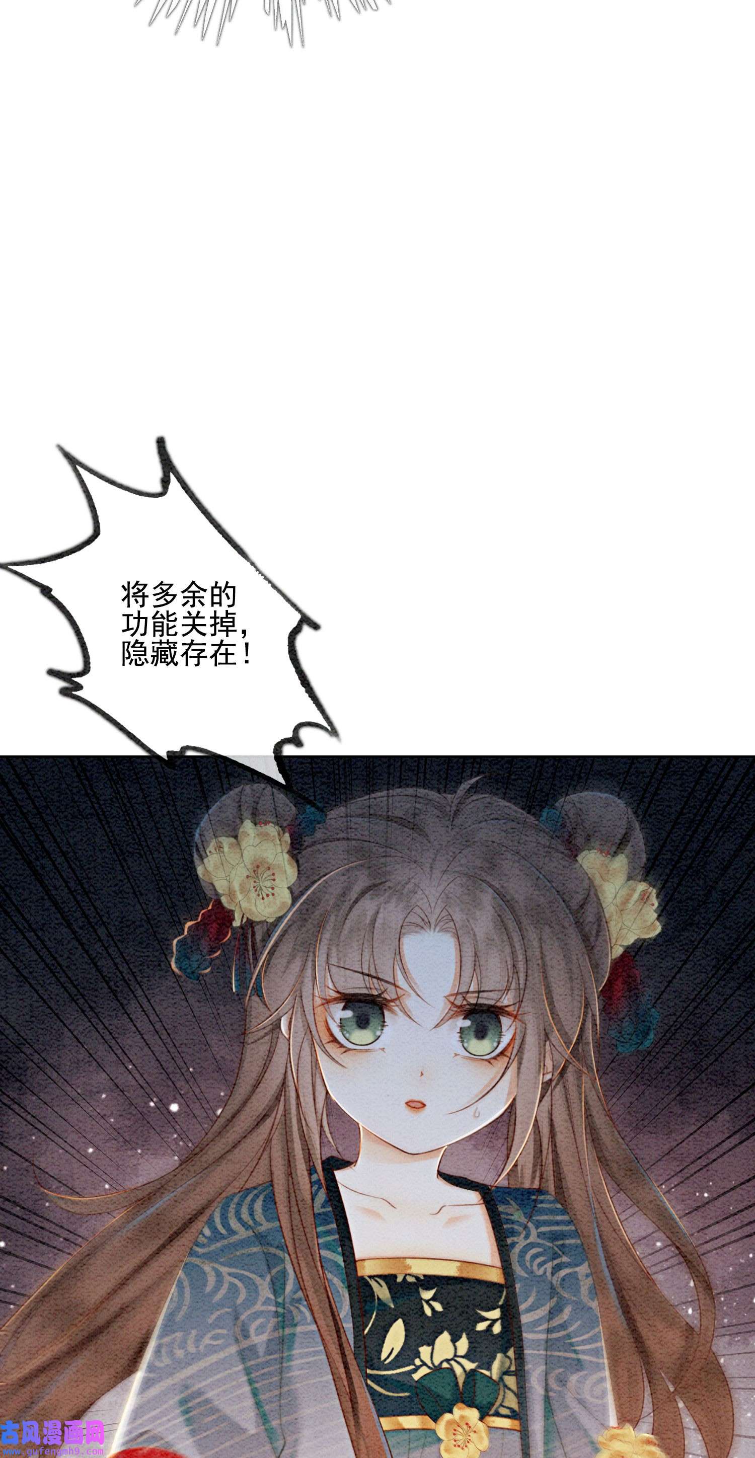 攻略王爷从退婚开始！25 该寸步不离守着你