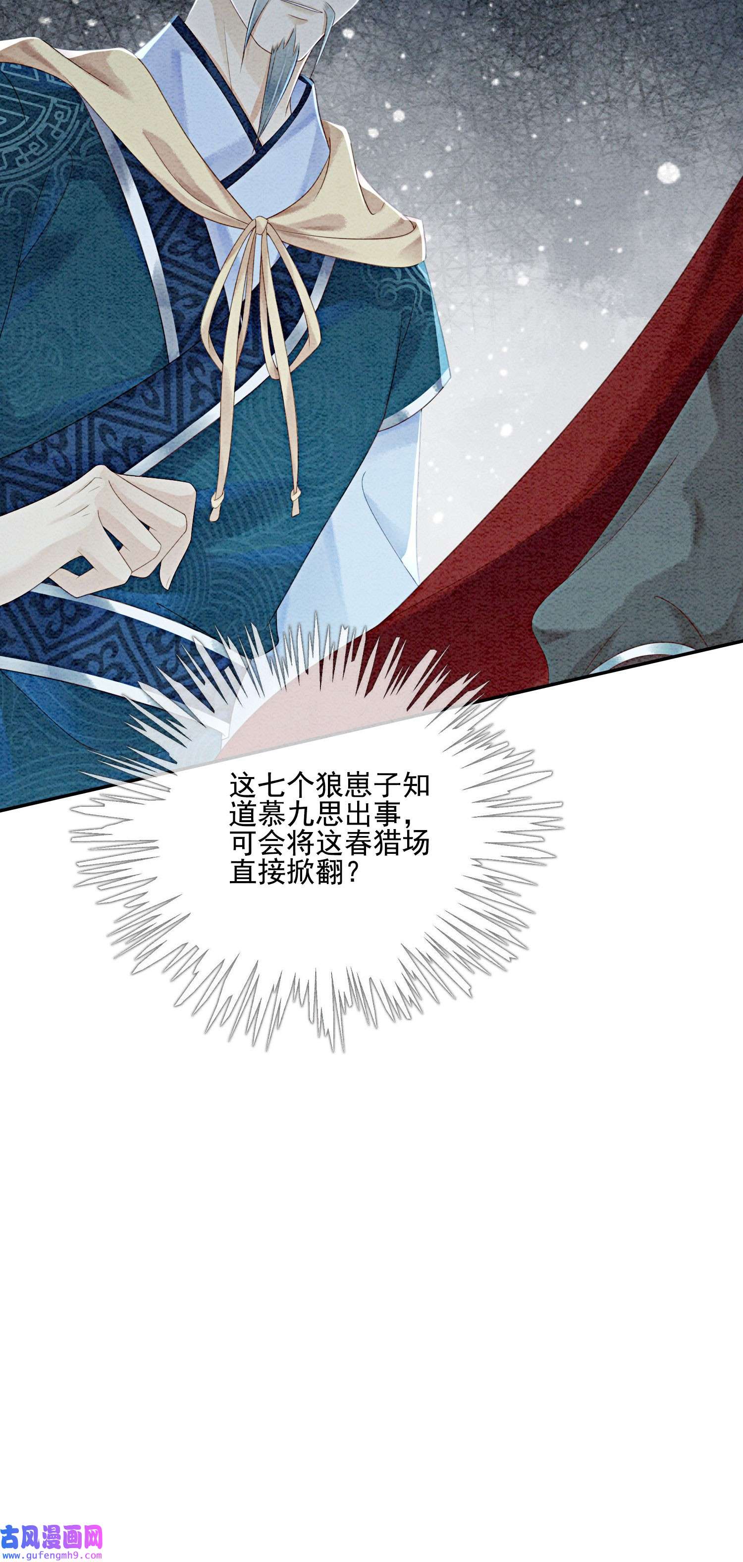 攻略王爷从退婚开始！25 该寸步不离守着你