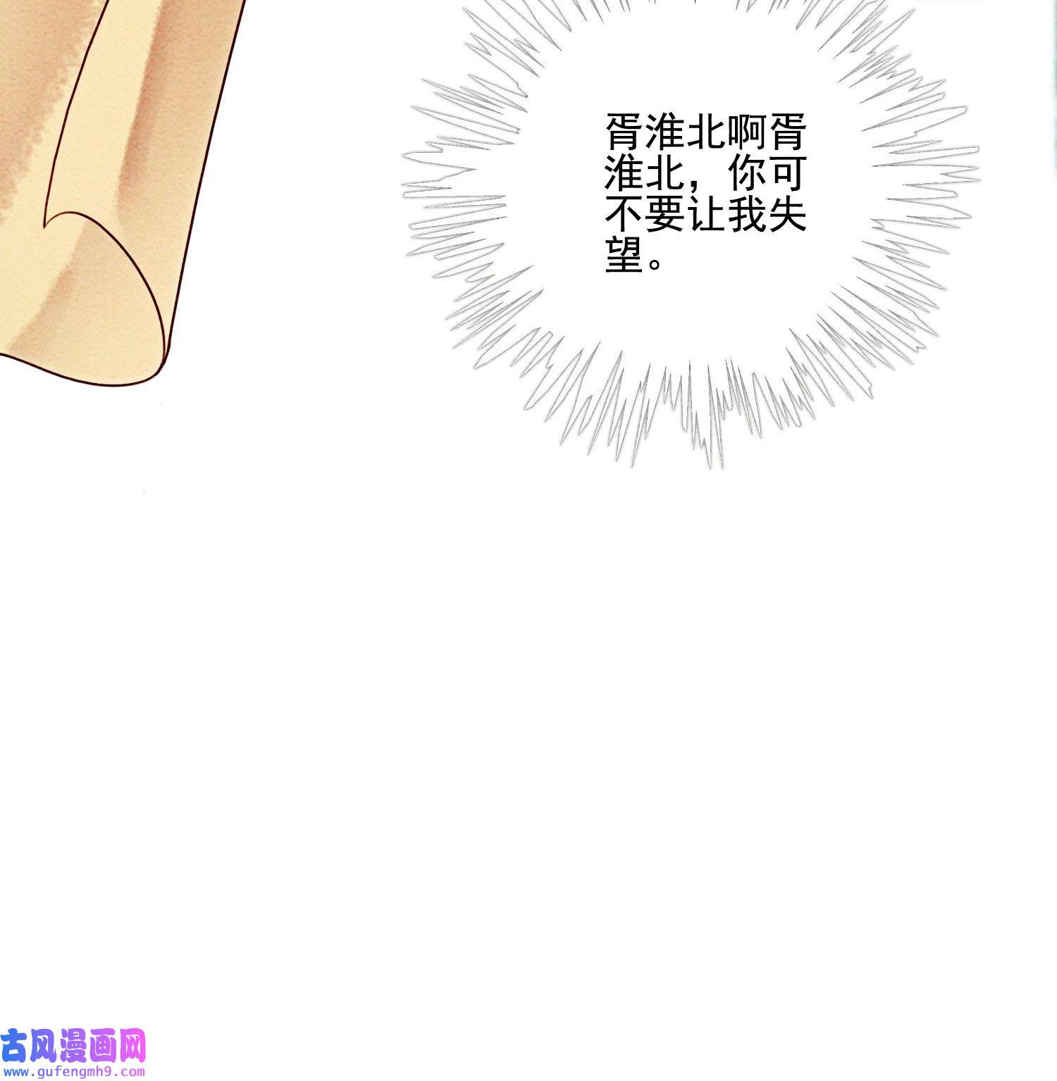 攻略王爷从退婚开始！25 该寸步不离守着你