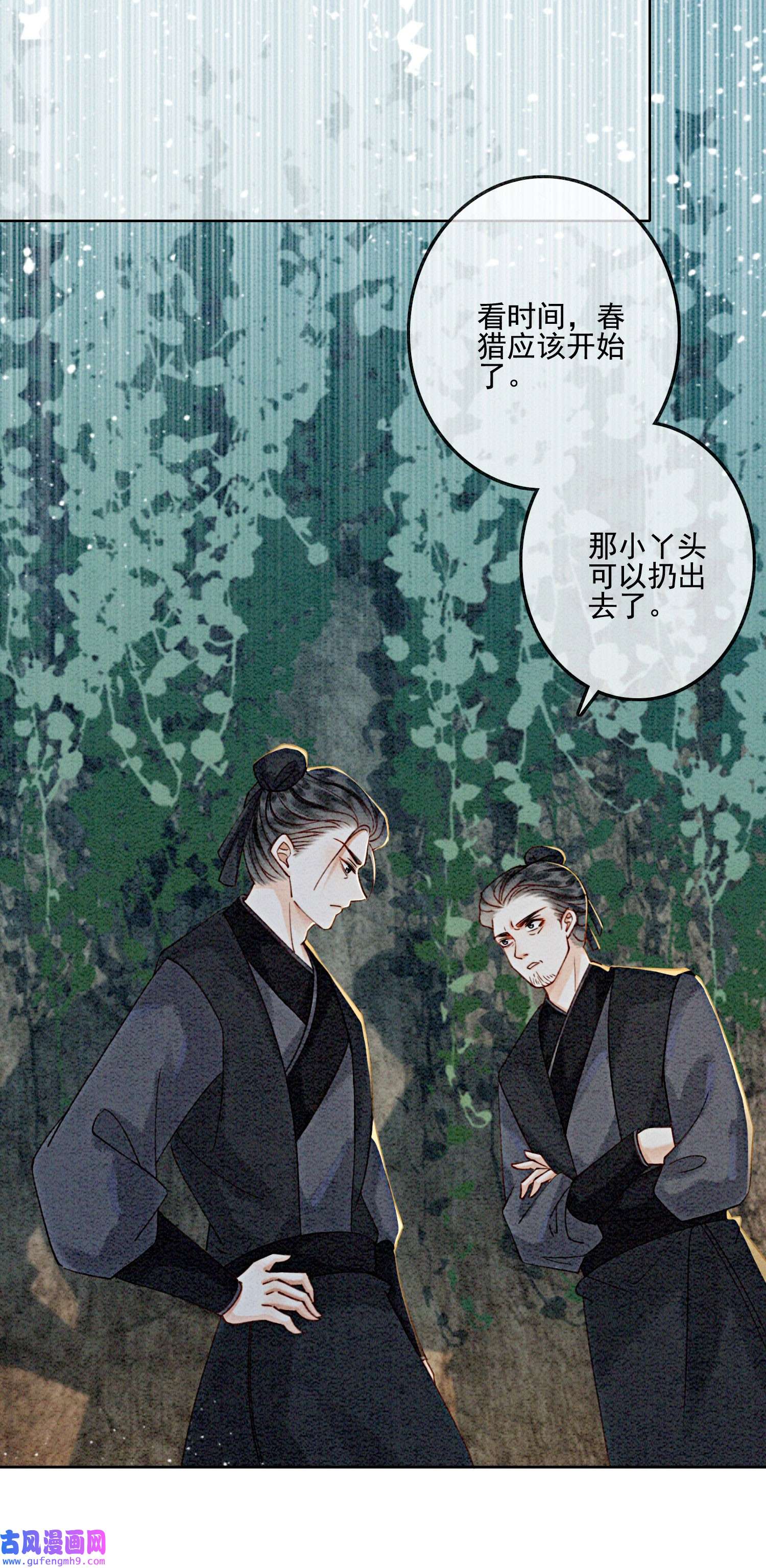 攻略王爷从退婚开始！25 该寸步不离守着你