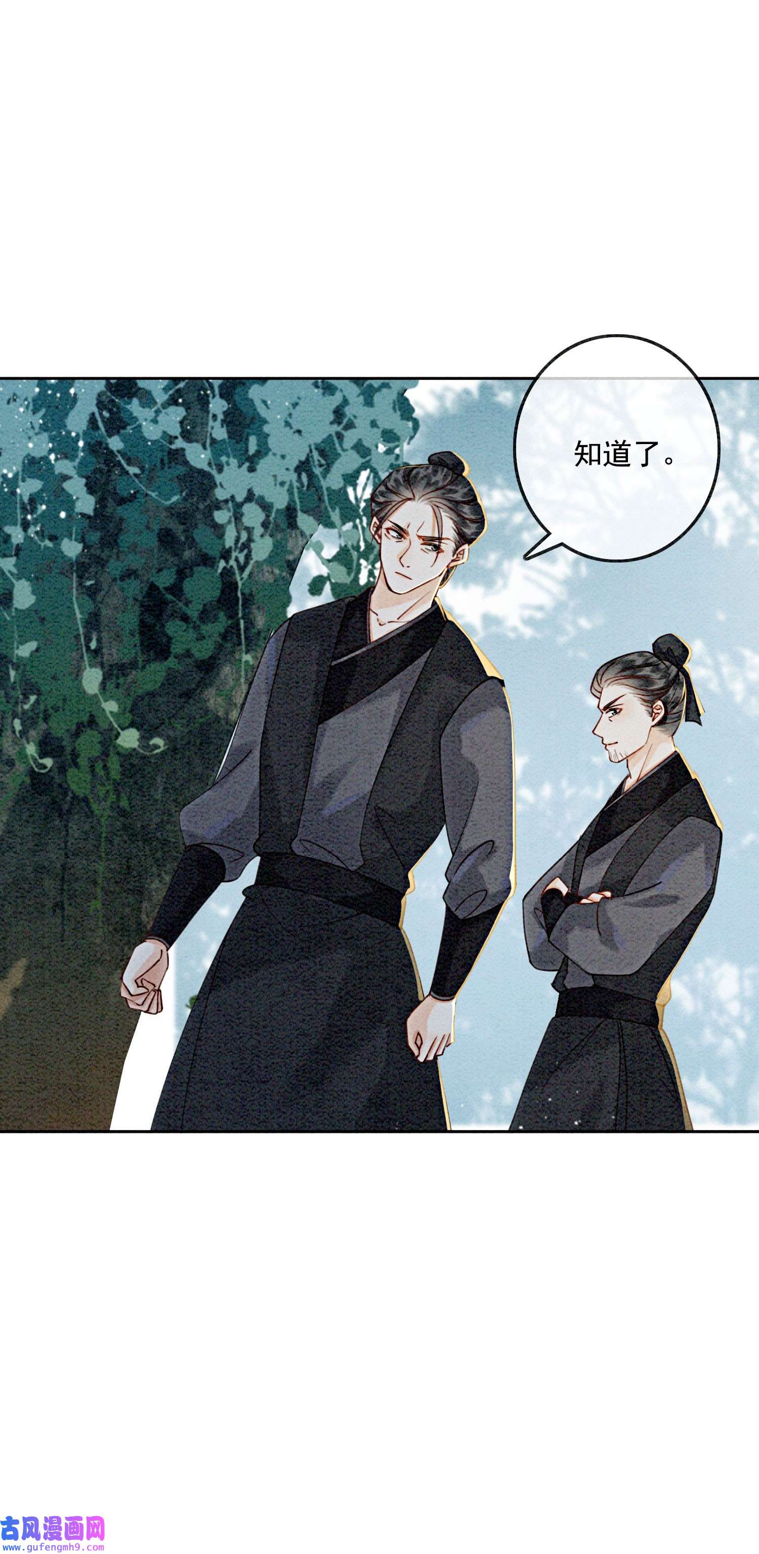 攻略王爷从退婚开始！25 该寸步不离守着你