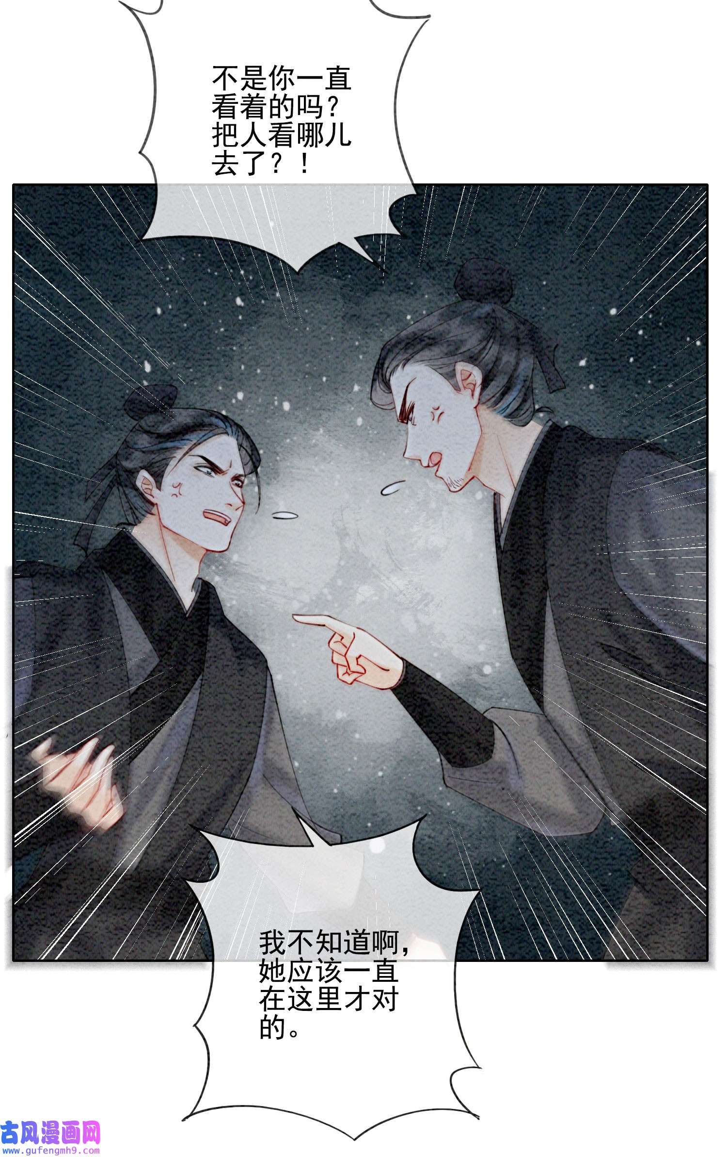 攻略王爷从退婚开始！25 该寸步不离守着你