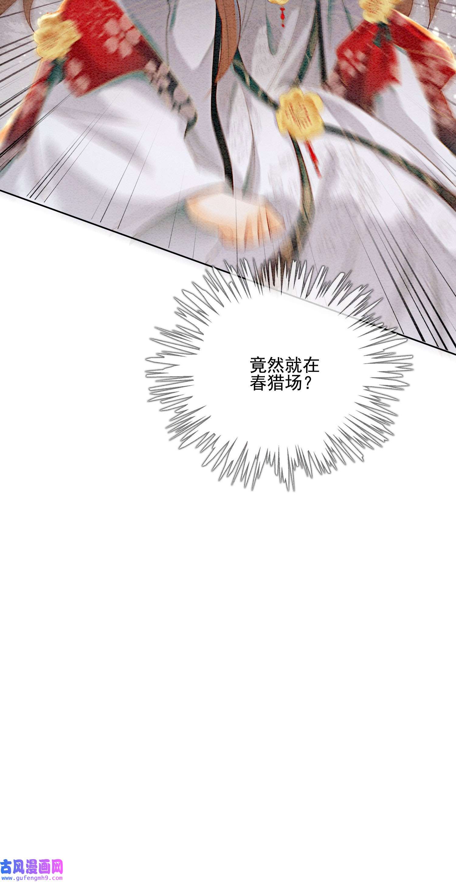 攻略王爷从退婚开始！25 该寸步不离守着你