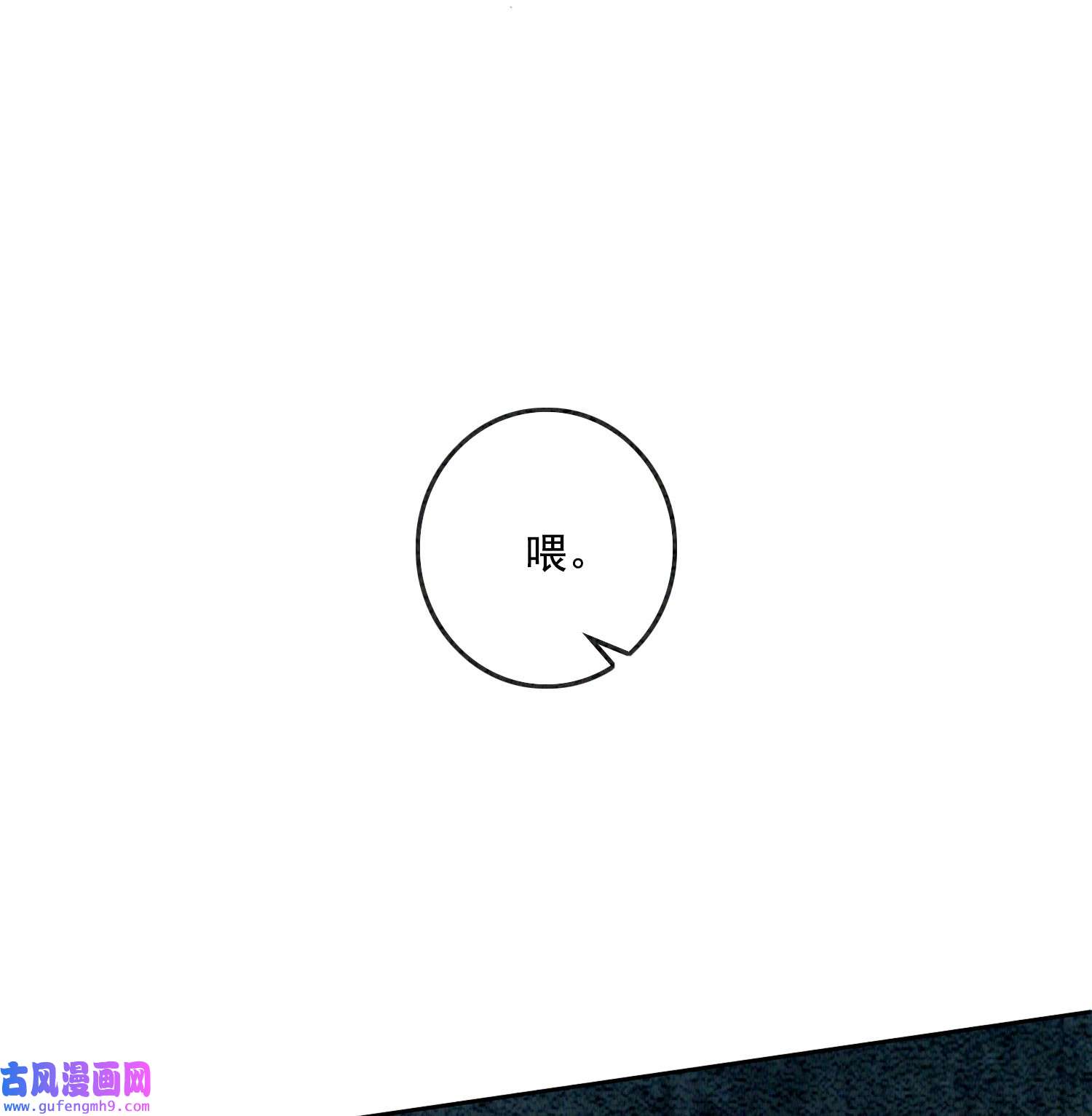 攻略王爷从退婚开始！25 该寸步不离守着你