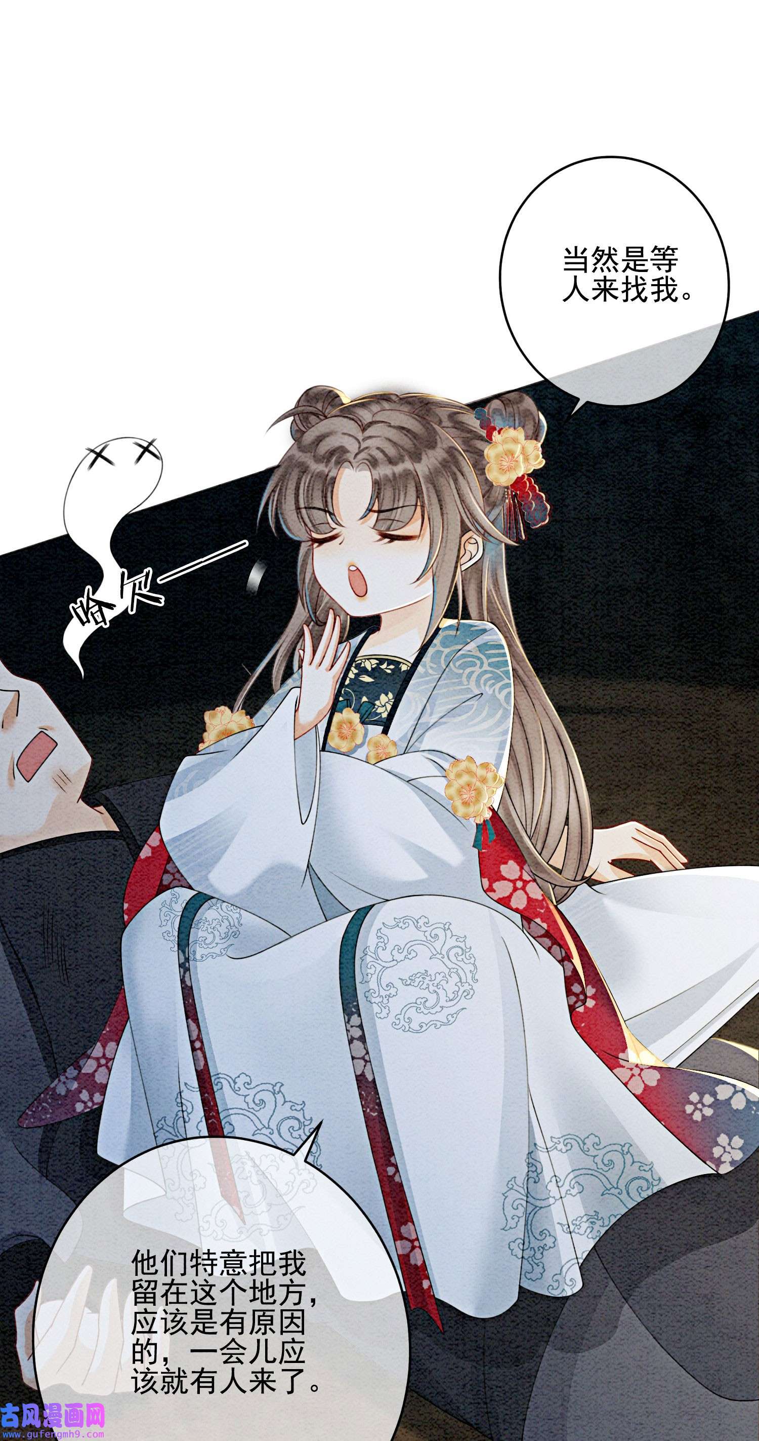 攻略王爷从退婚开始！25 该寸步不离守着你