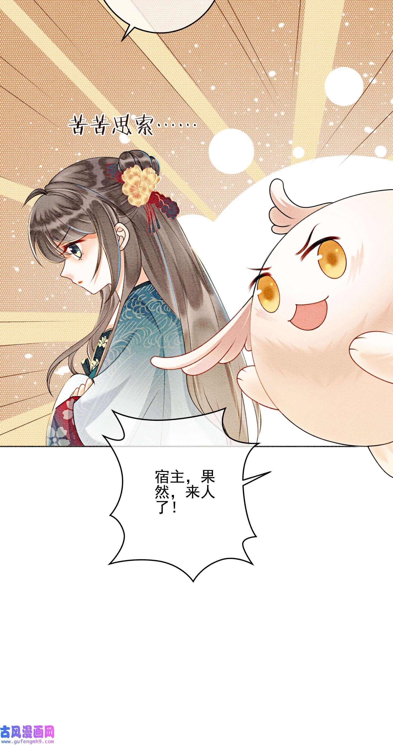 攻略王爷从退婚开始！25 该寸步不离守着你