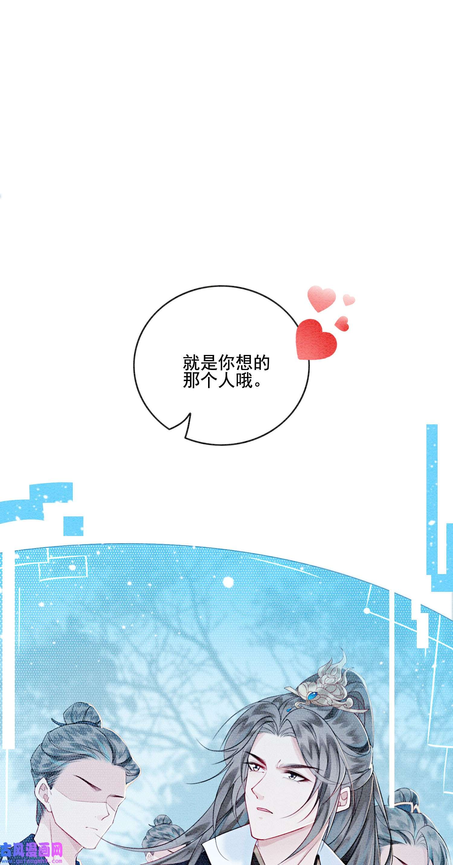 攻略王爷从退婚开始！25 该寸步不离守着你