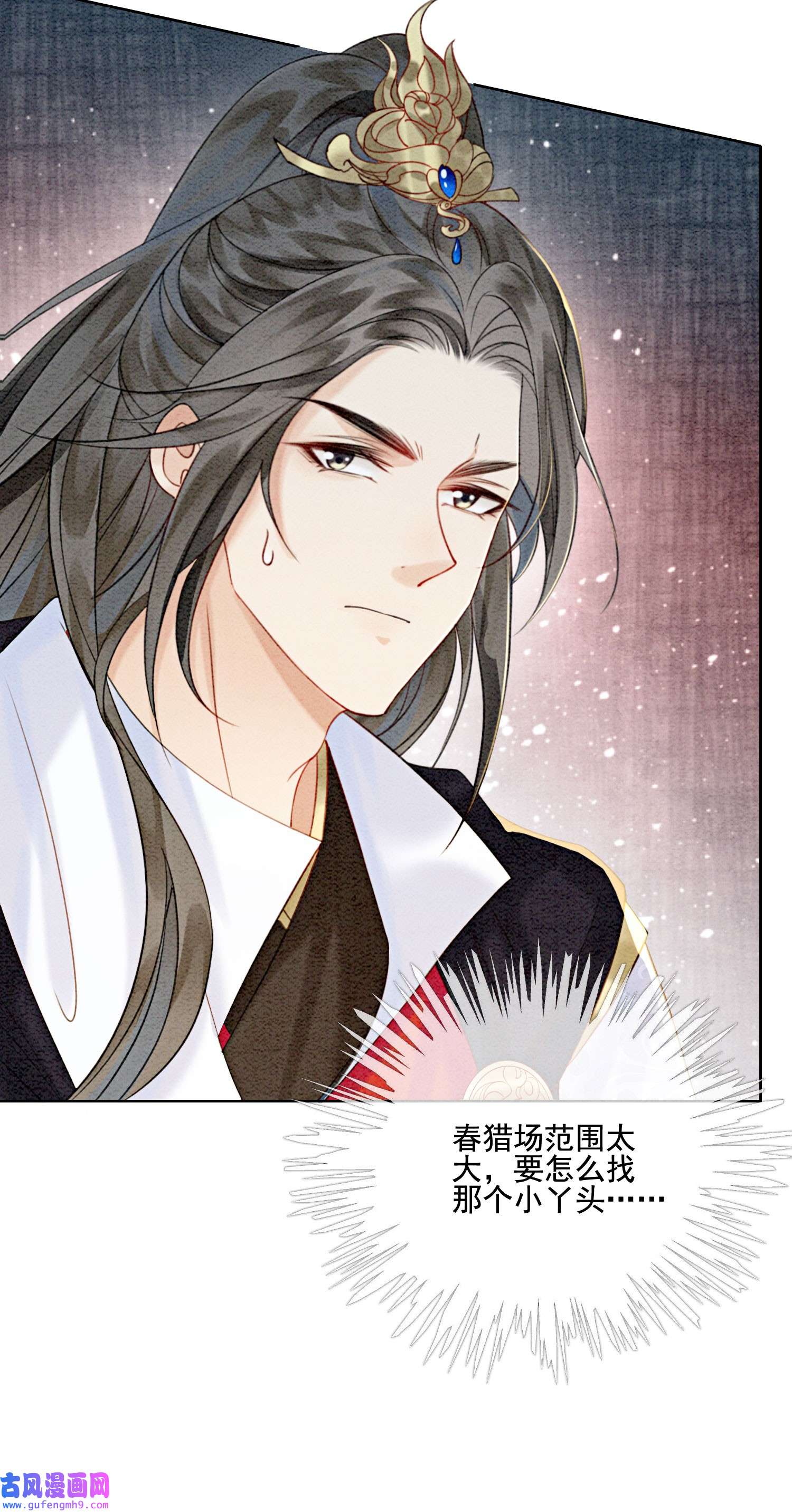 攻略王爷从退婚开始！25 该寸步不离守着你