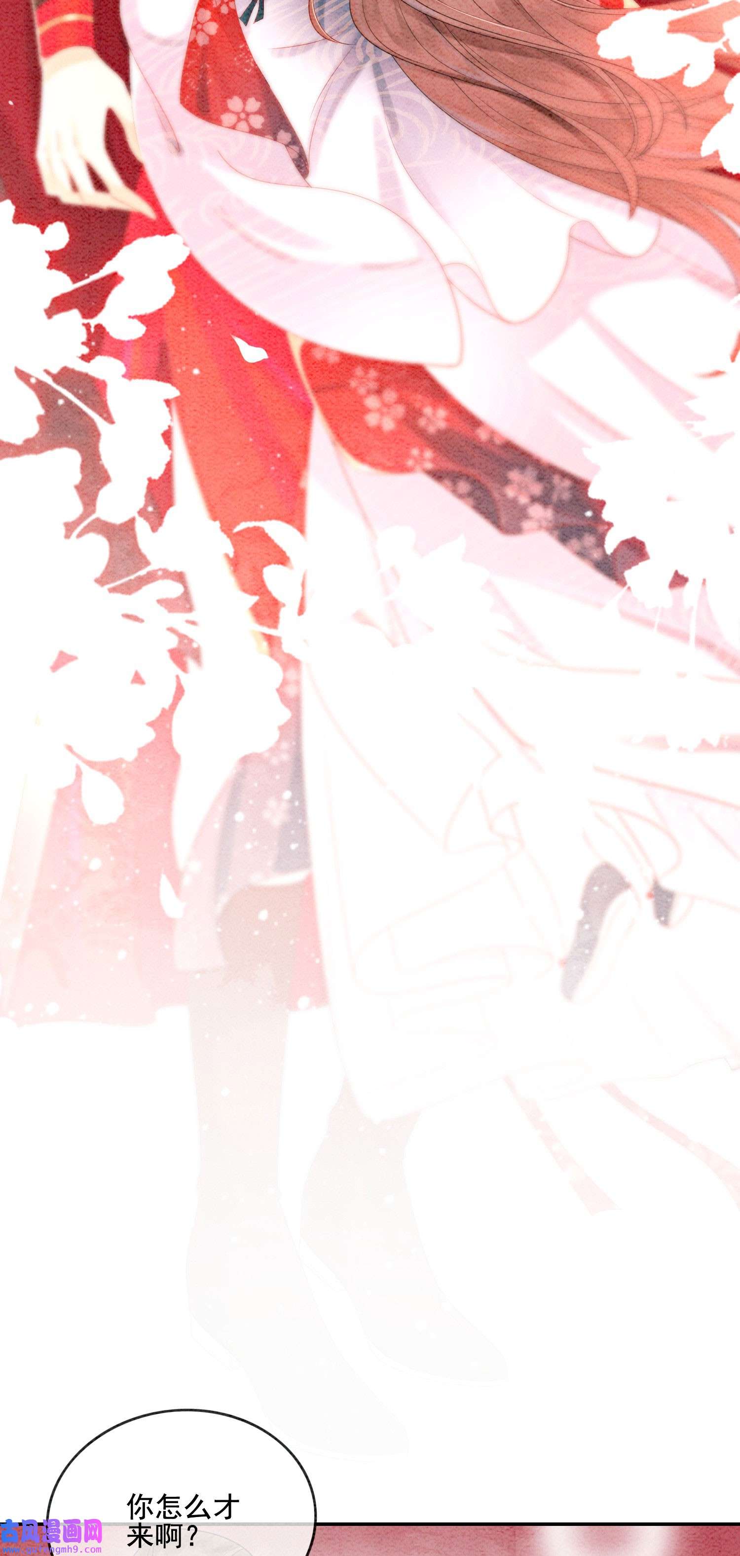 攻略王爷从退婚开始！25 该寸步不离守着你