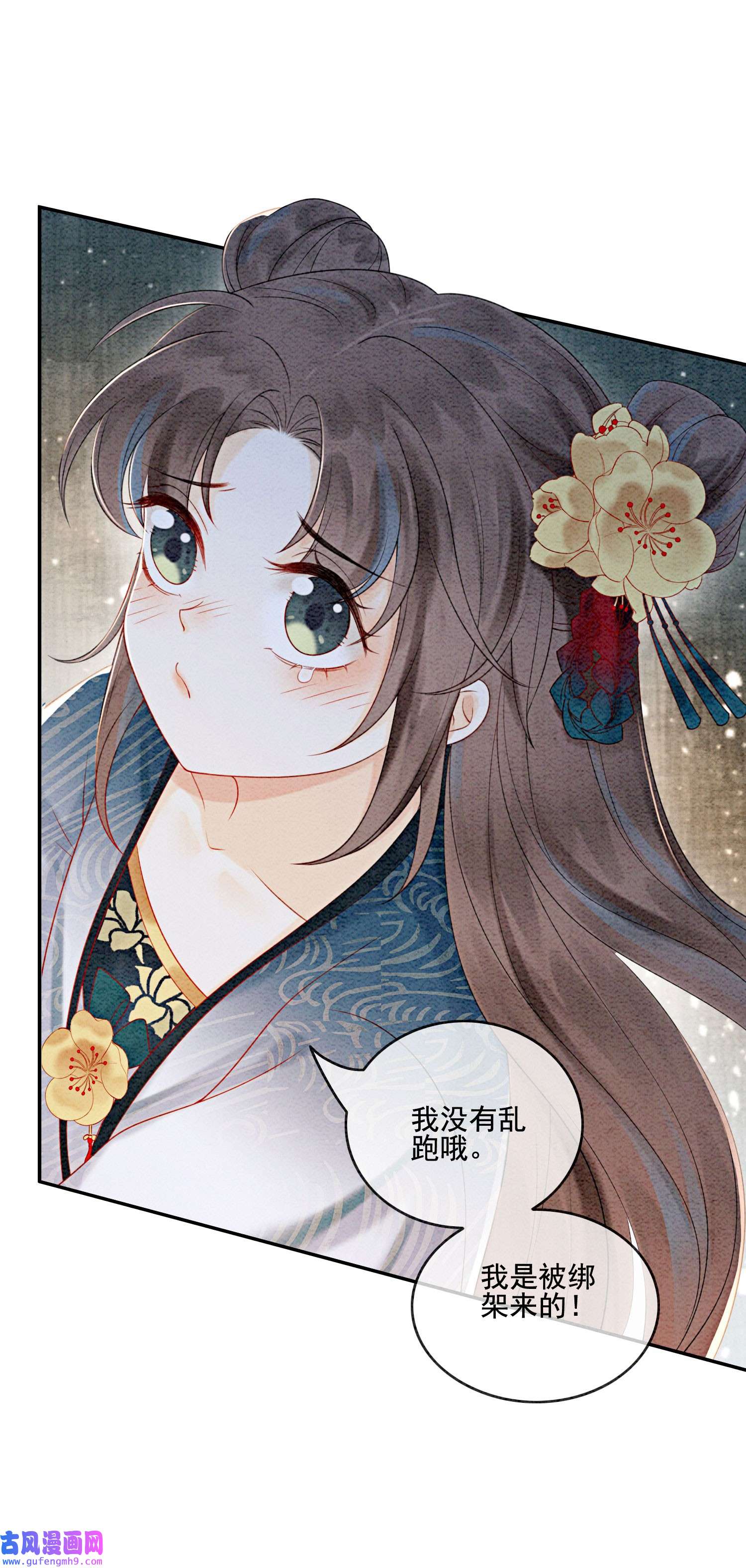 攻略王爷从退婚开始！25 该寸步不离守着你