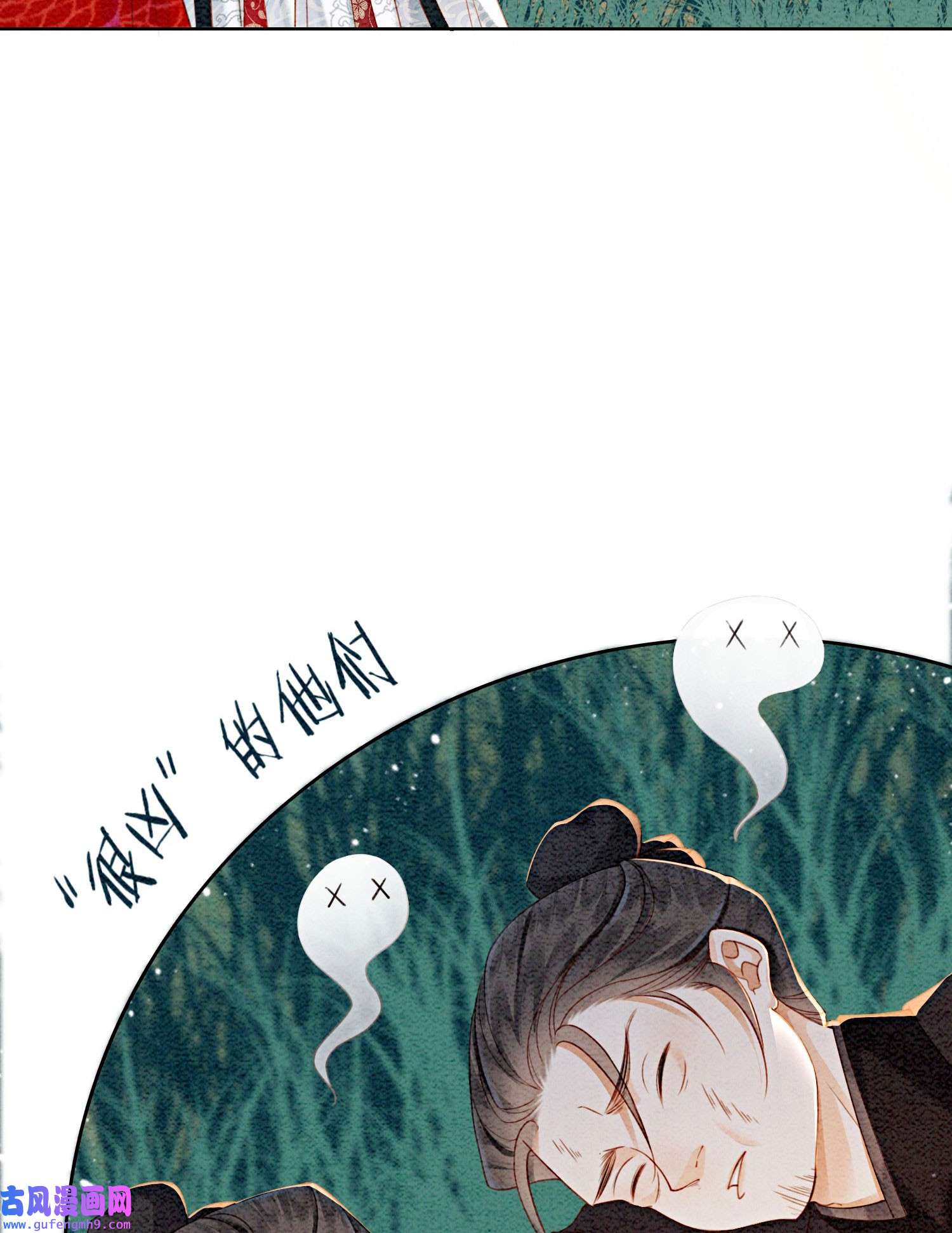 攻略王爷从退婚开始！25 该寸步不离守着你