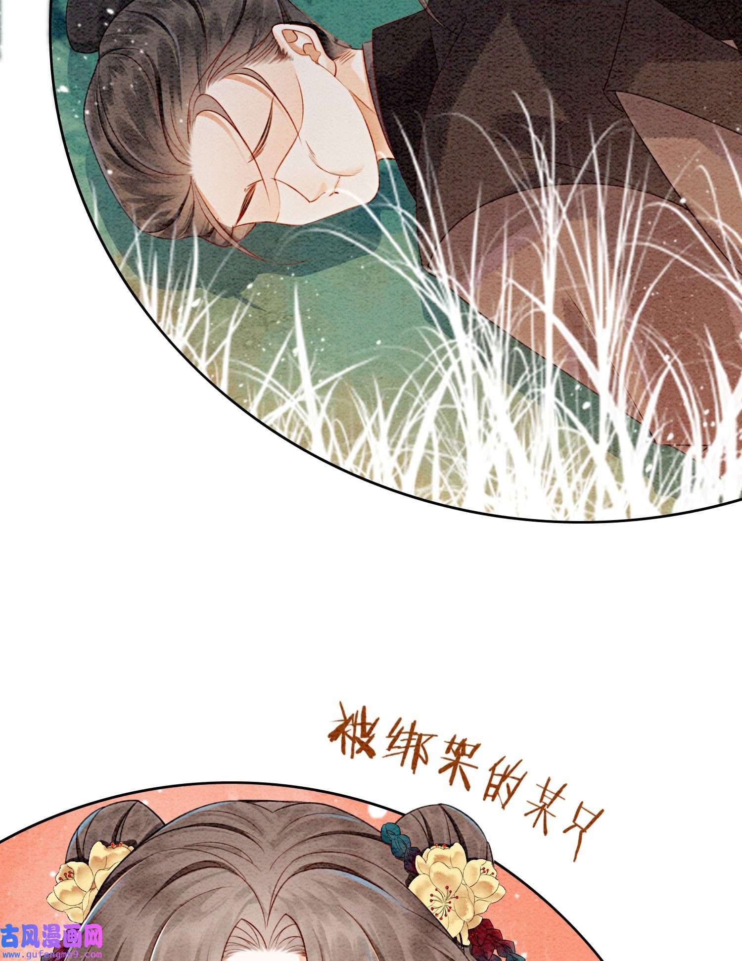 攻略王爷从退婚开始！25 该寸步不离守着你