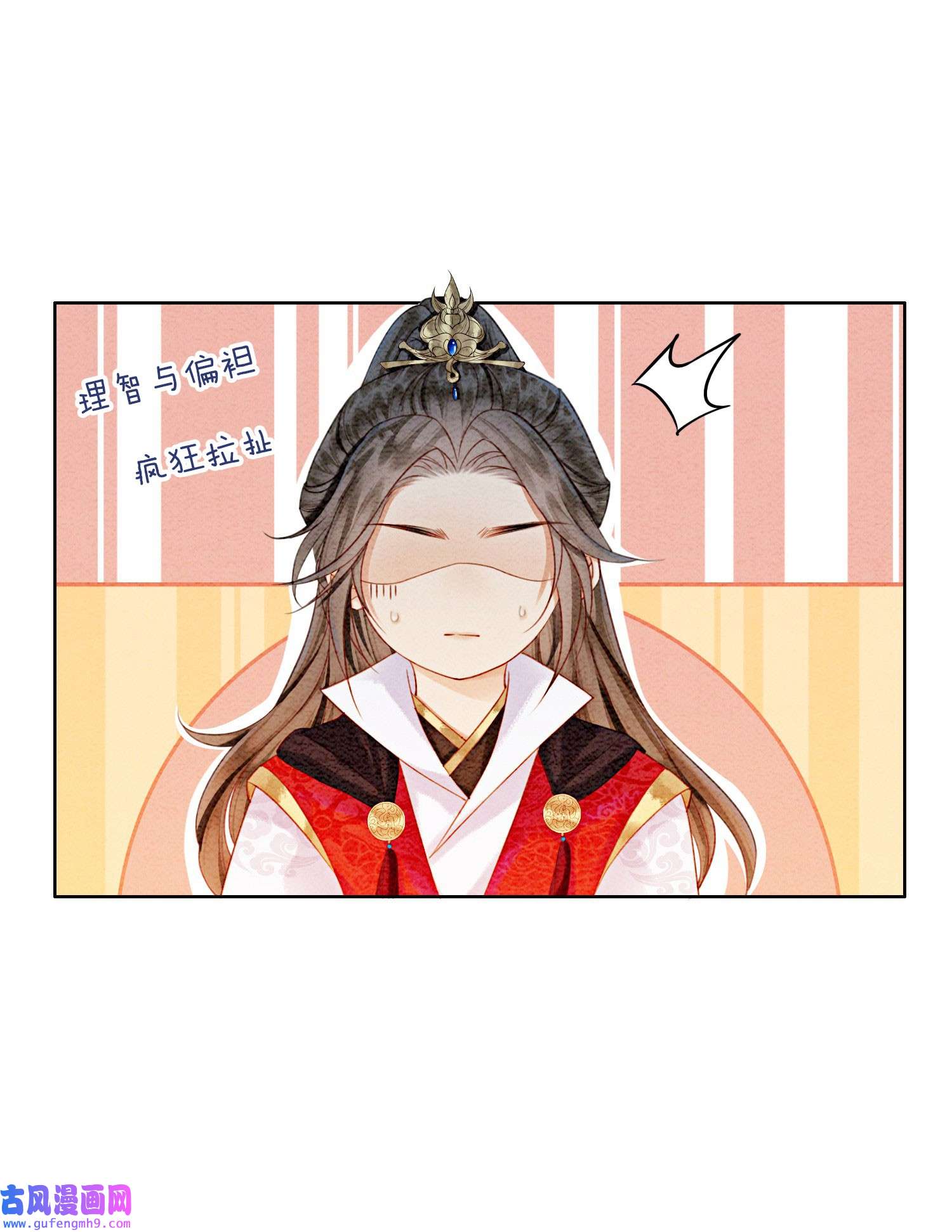 攻略王爷从退婚开始！25 该寸步不离守着你