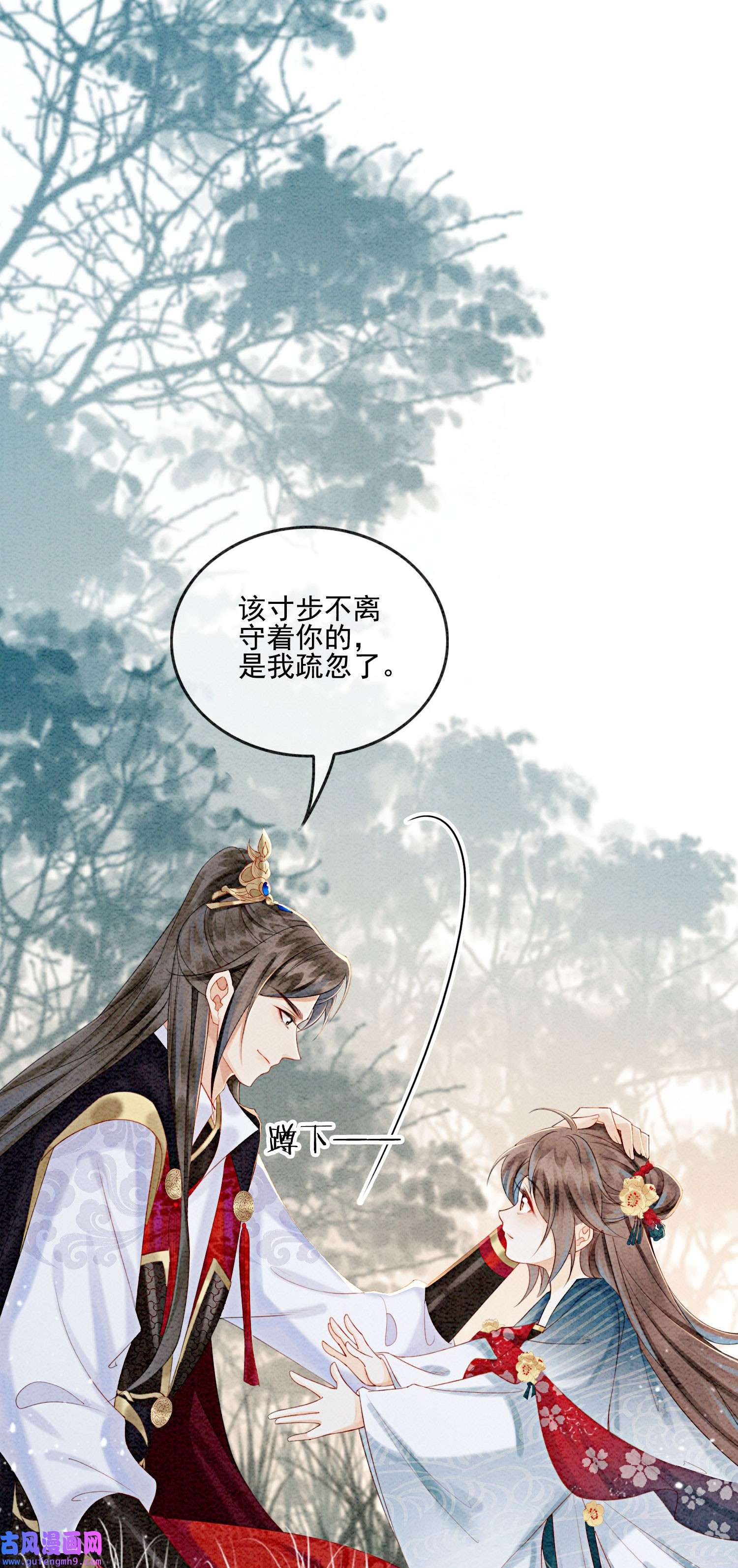 攻略王爷从退婚开始！25 该寸步不离守着你