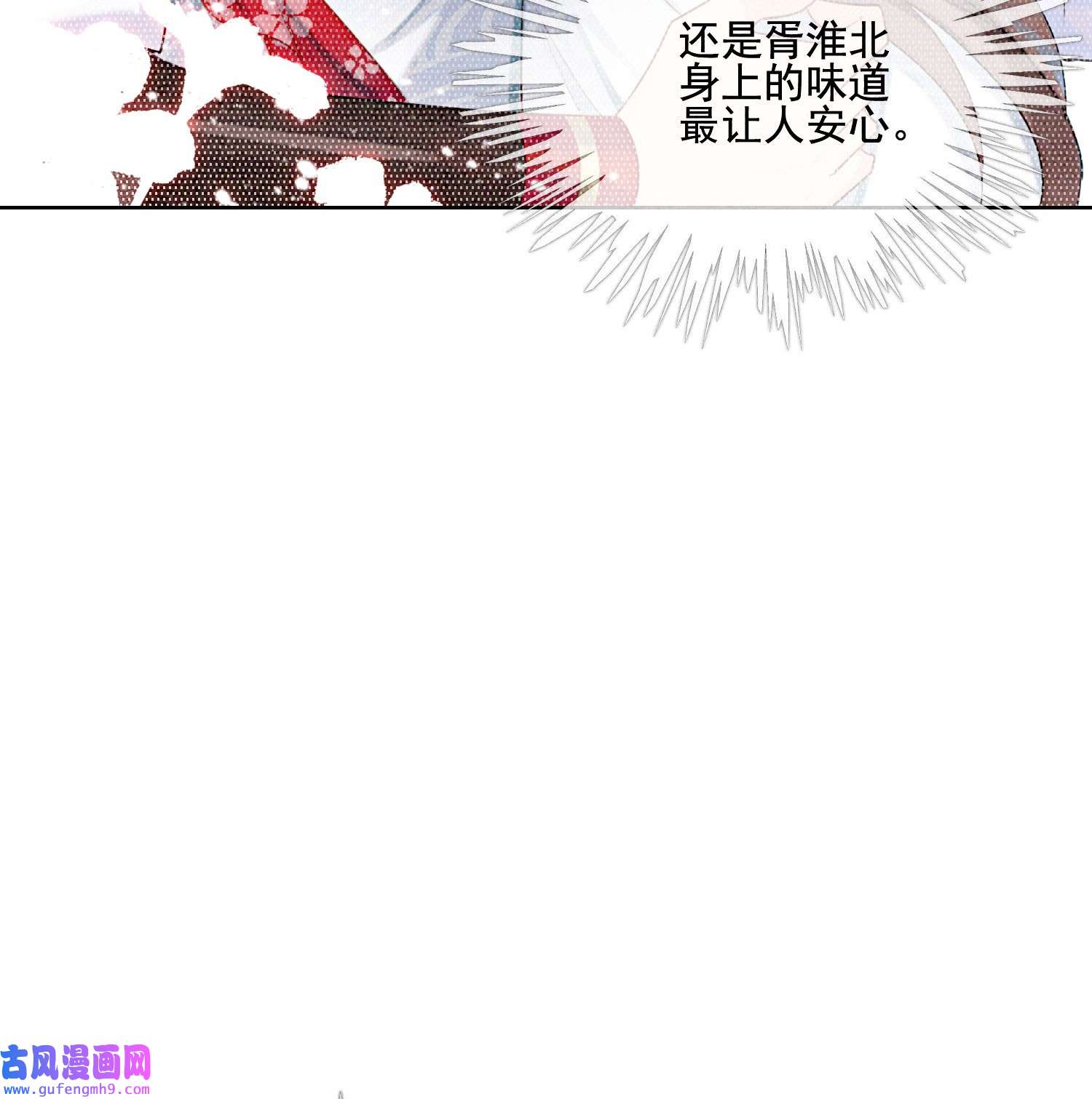 攻略王爷从退婚开始！25 该寸步不离守着你