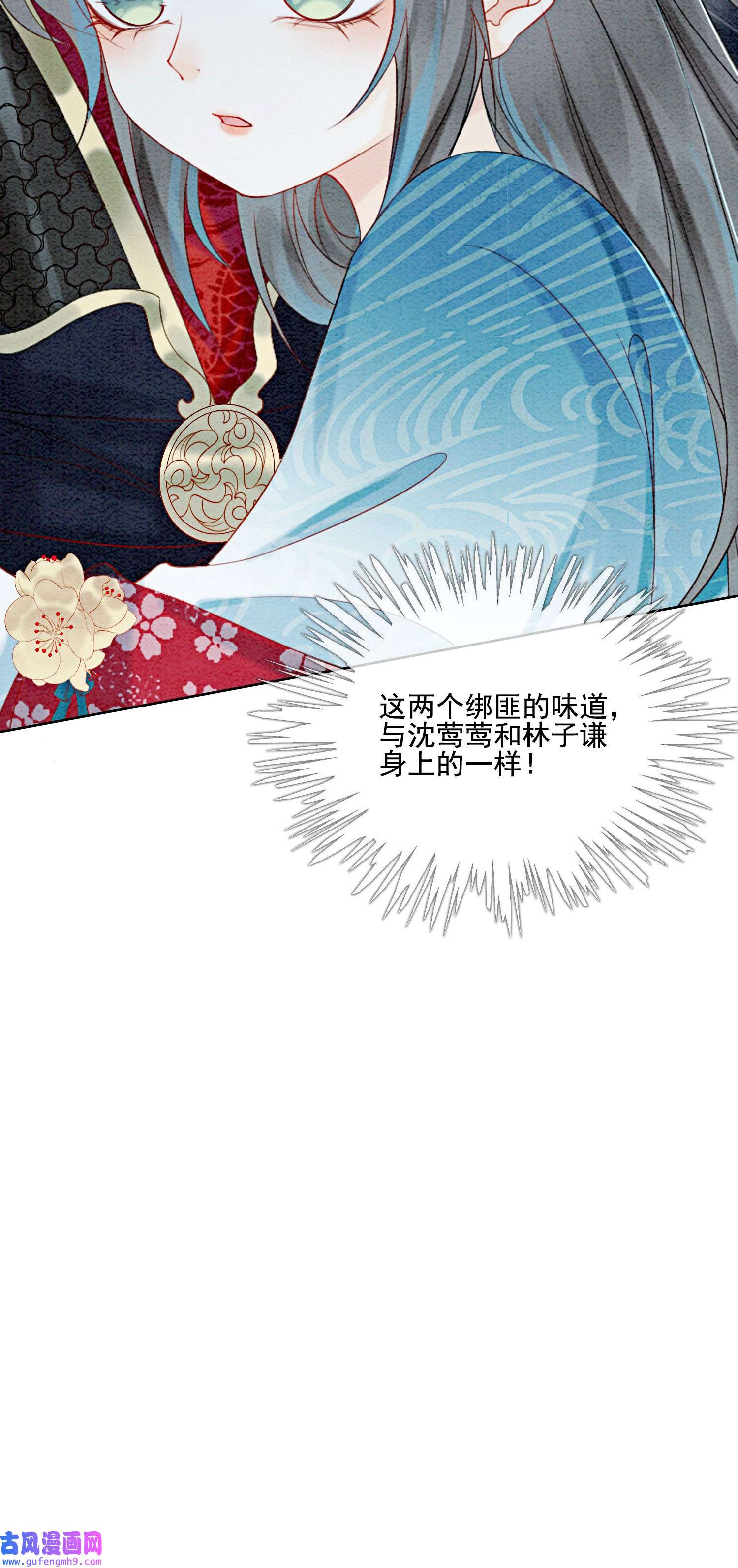 攻略王爷从退婚开始！25 该寸步不离守着你